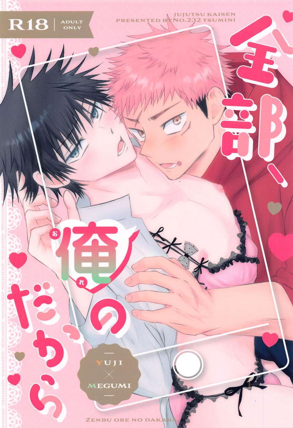 Jujutsu-Kaisen - All Mine Jujutsukaisen Torafushi