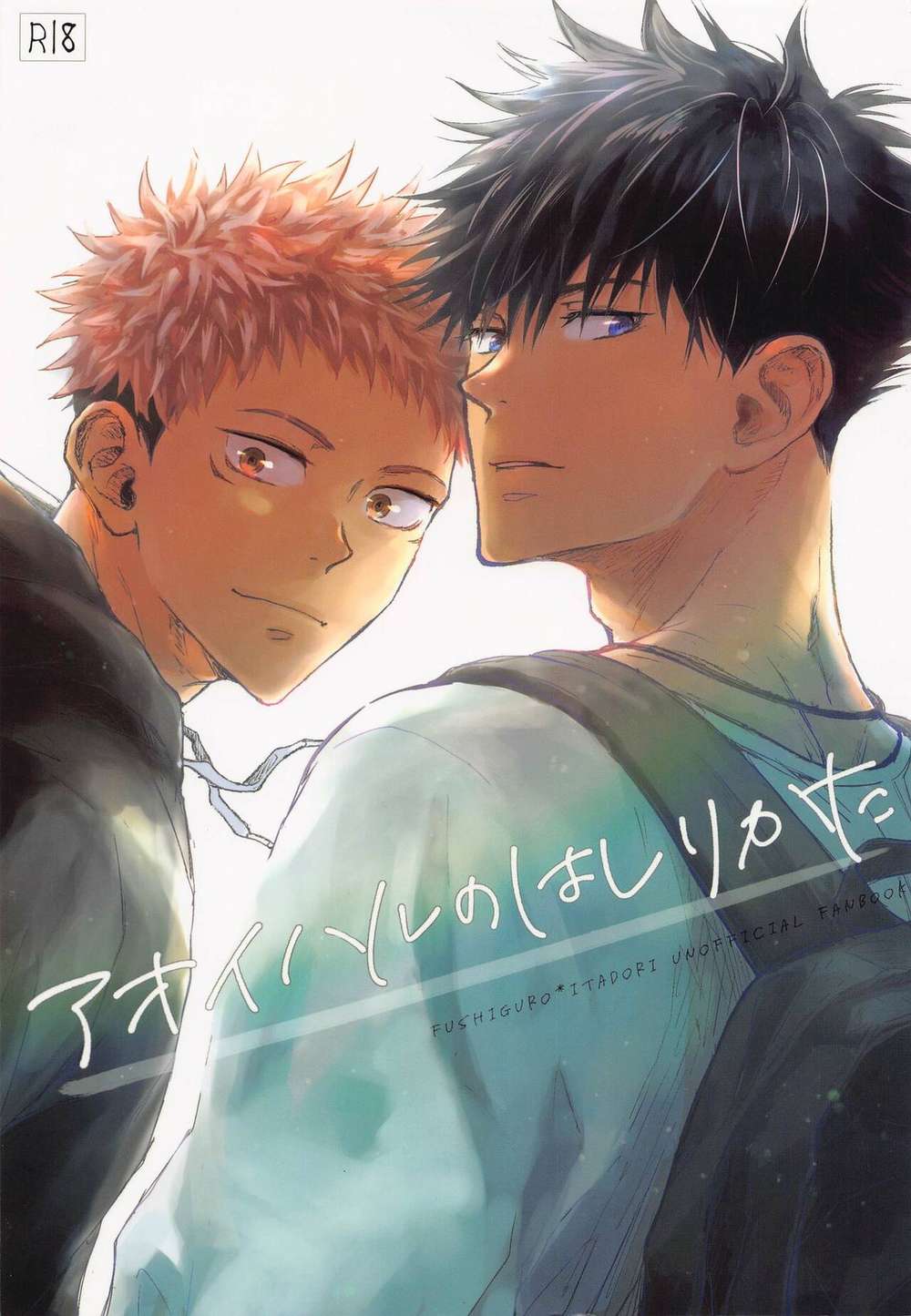 Jujutsu-Kaisen - Aoiharu Runningstyle Jjk Hiddentiger
