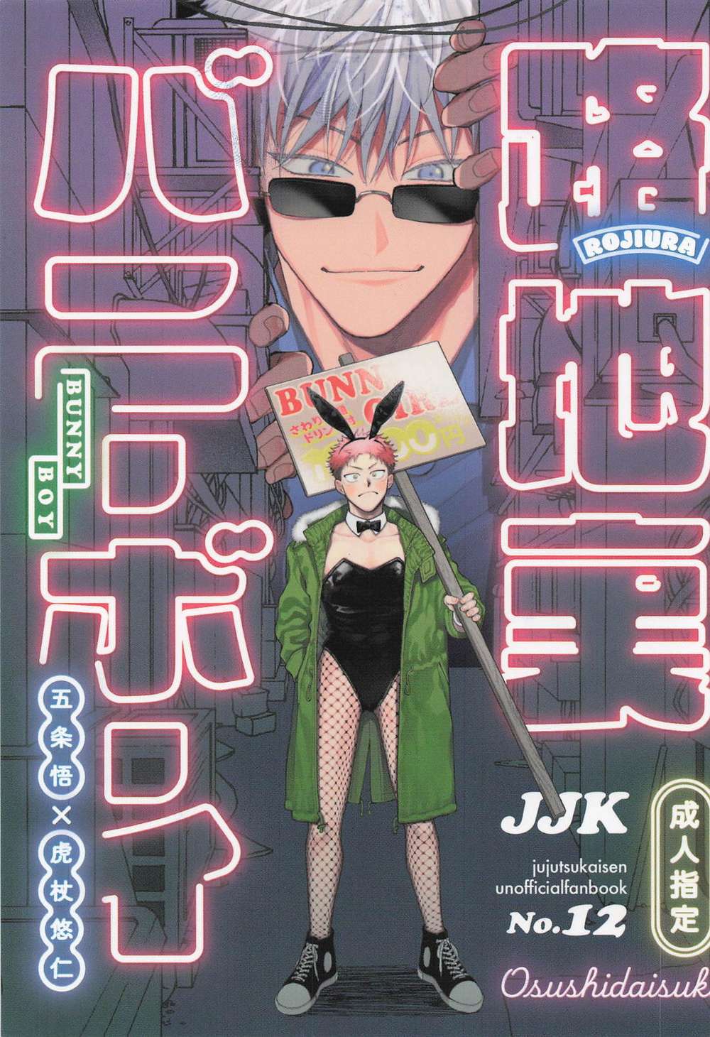 Jujutsu-Kaisen - Back Alley Bunny Boy