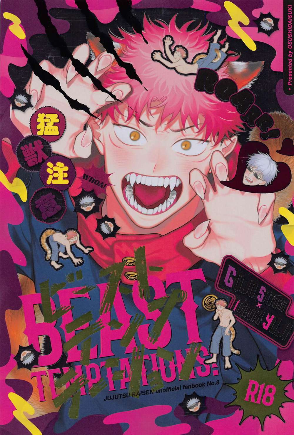 BL manga "Jujutsu-Kaisen - Beast Temptation" cover image