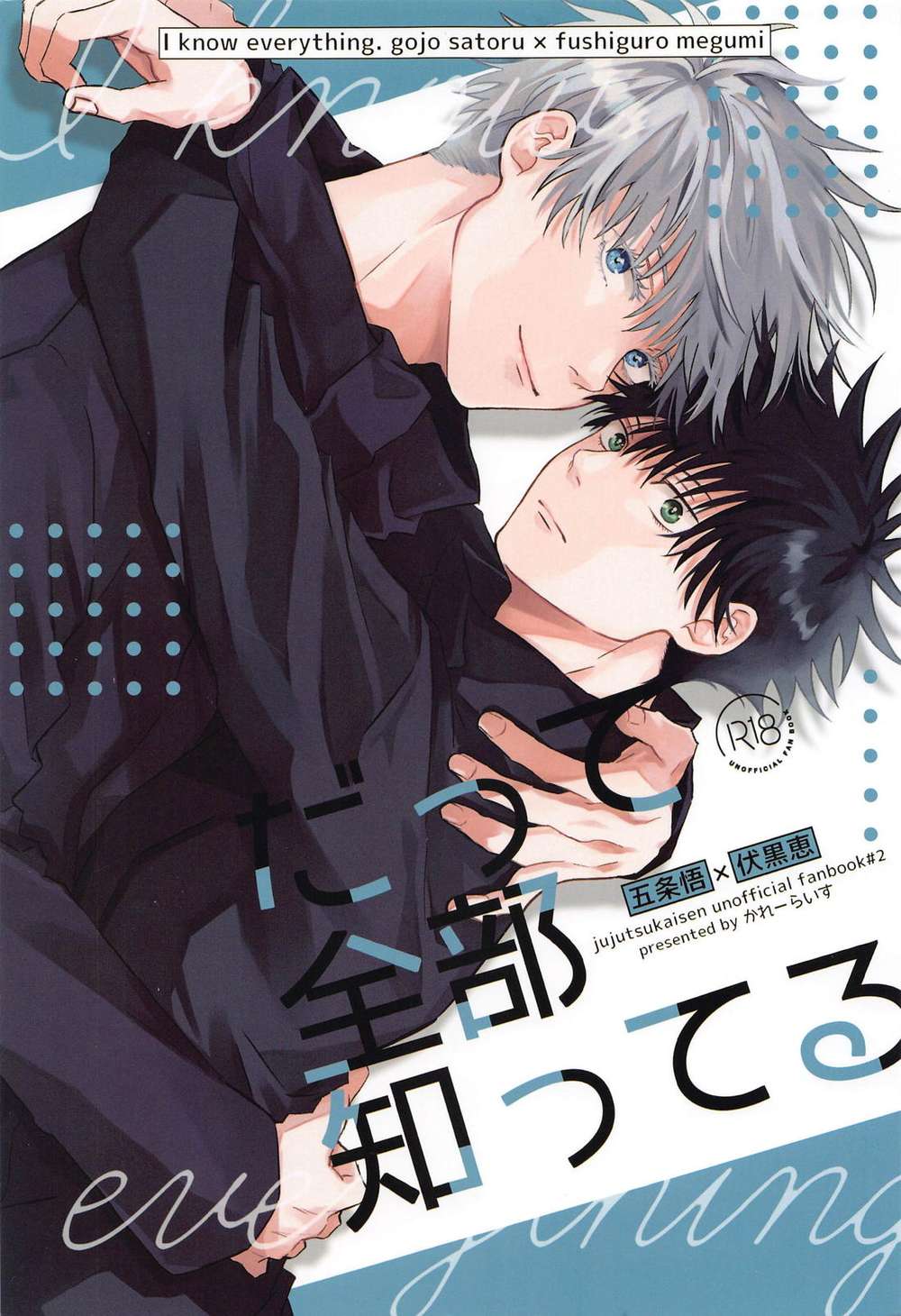 BL manga "Jujutsu-Kaisen - Because I Know Everything Jujutsu Kaisen Gofuku" cover image