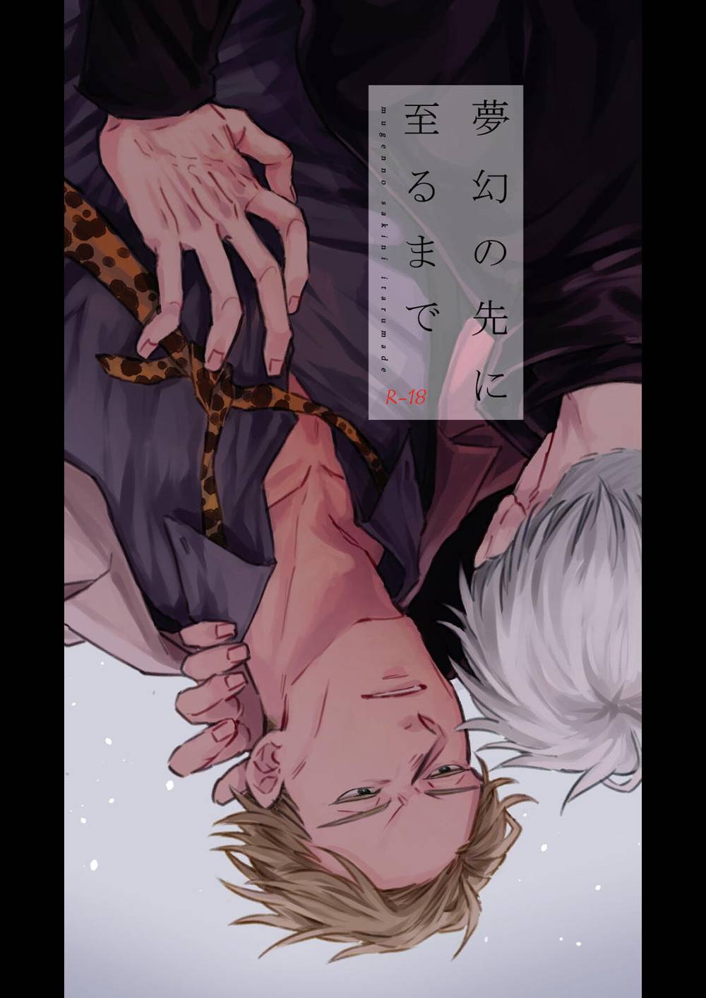 Recommended BL manga "Jujutsu-Kaisen - Beyond Illusion" cover image