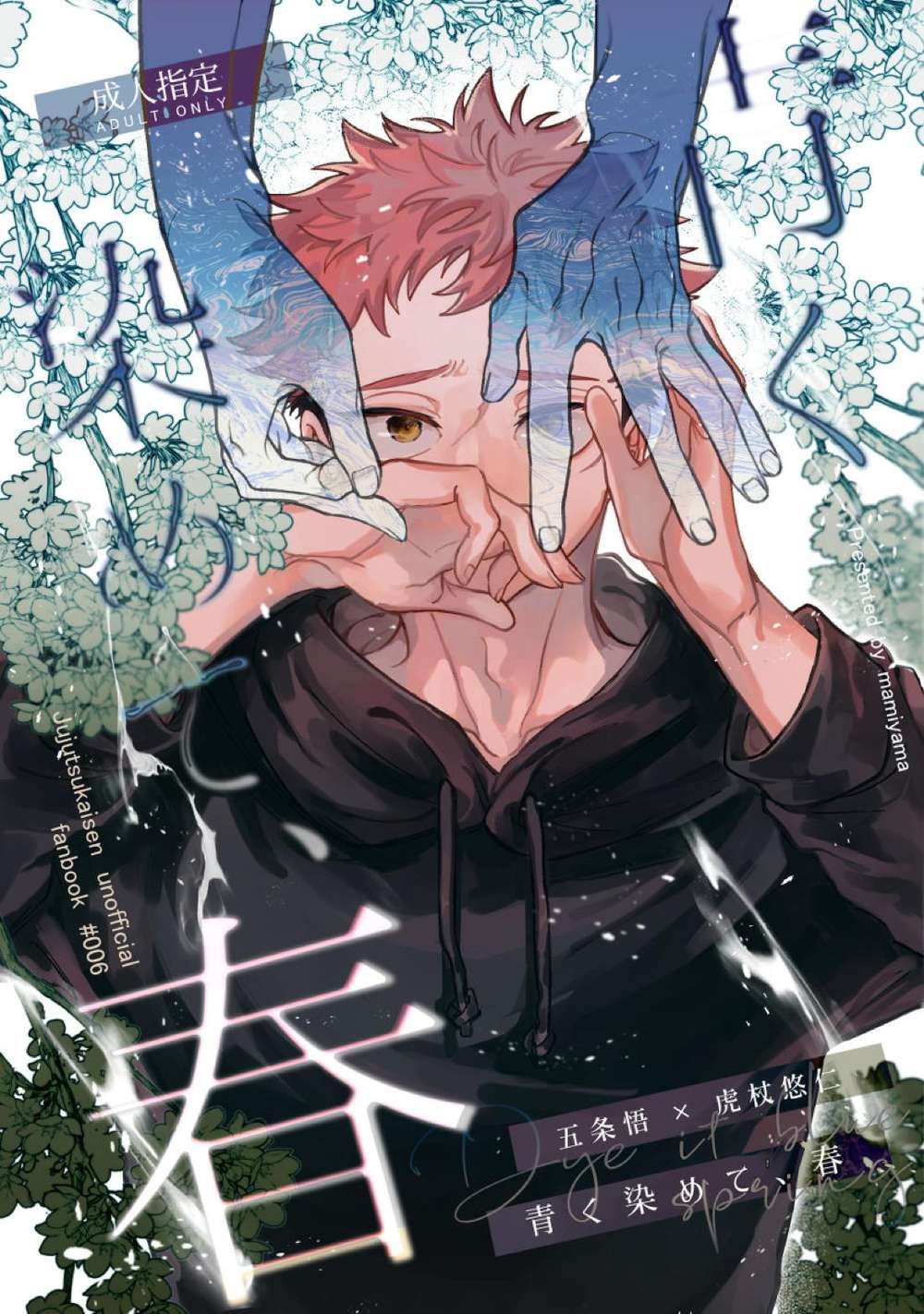 Jujutsu-Kaisen - Blue Dyed Spring Jjk
