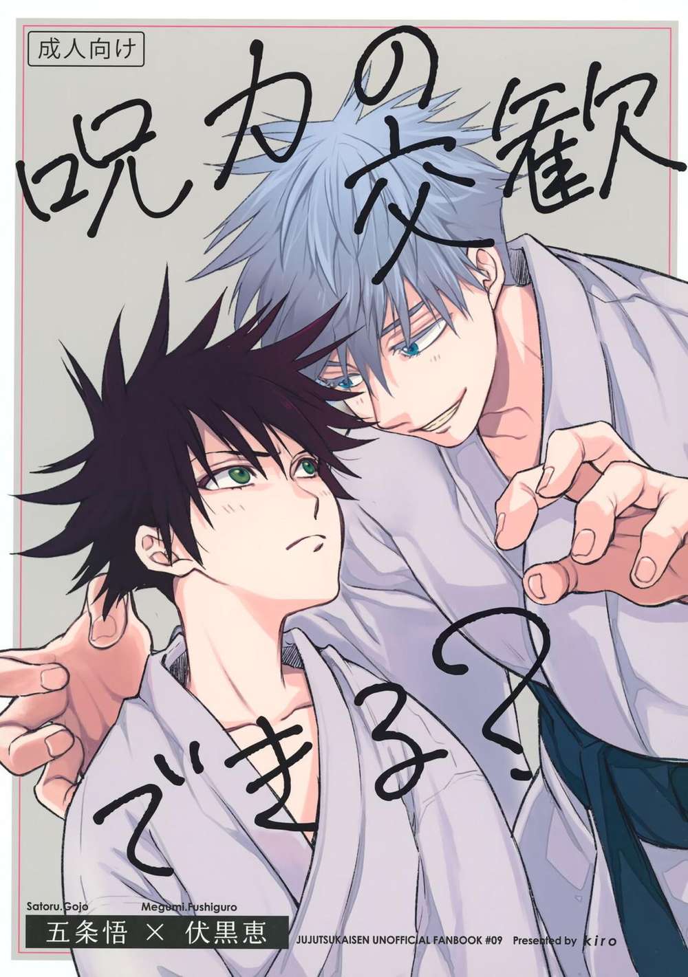 Jujutsu-Kaisen - Cursedenergyexchange