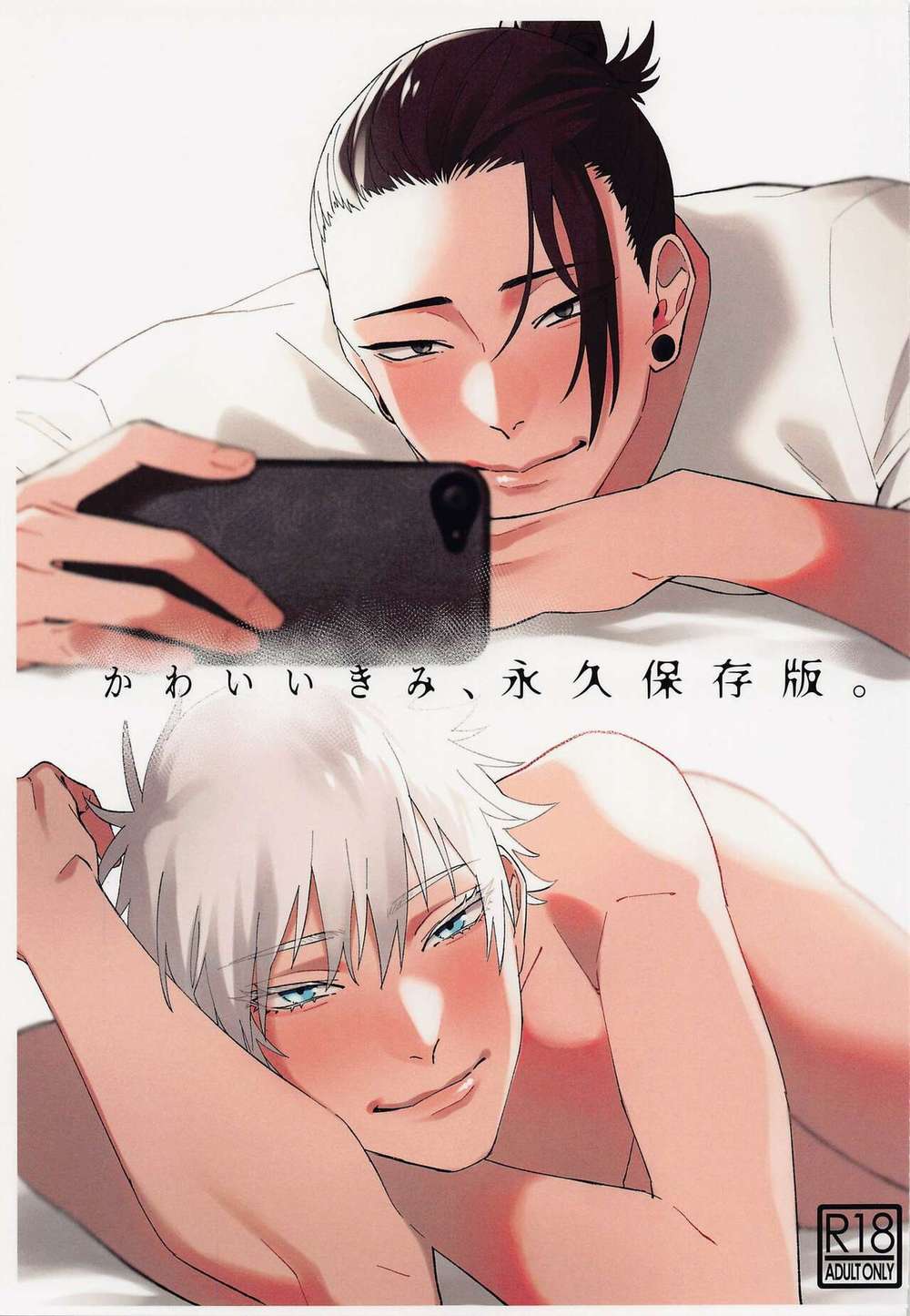 Jujutsu-Kaisen - Cuteyou Permanentedition Jjk Summer5