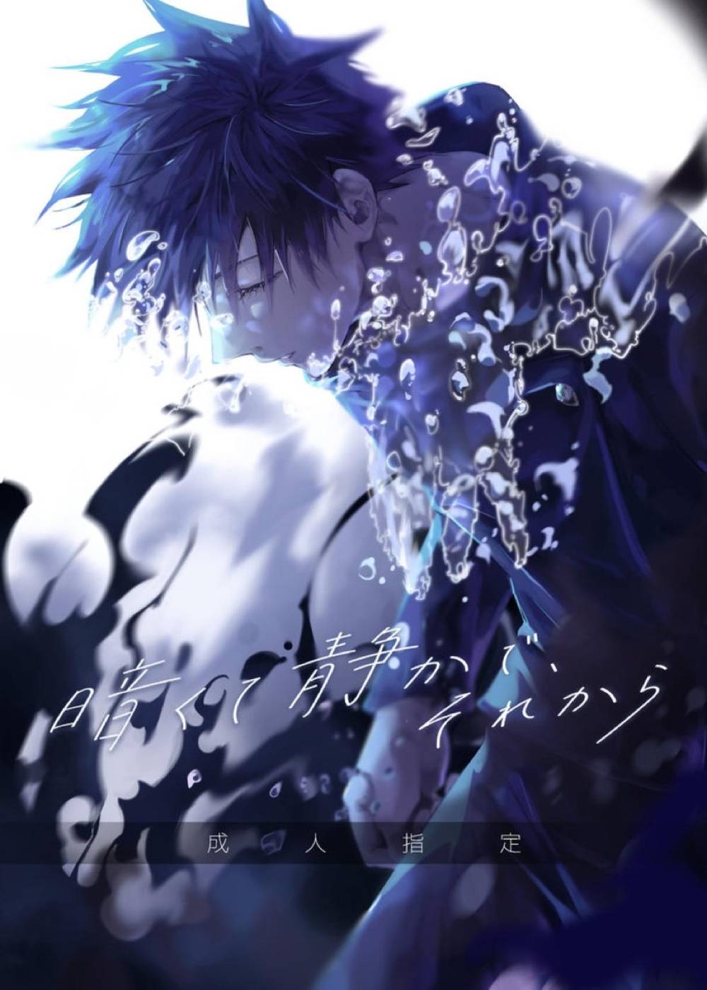 Jujutsu-Kaisen - Dark And Quiet Then