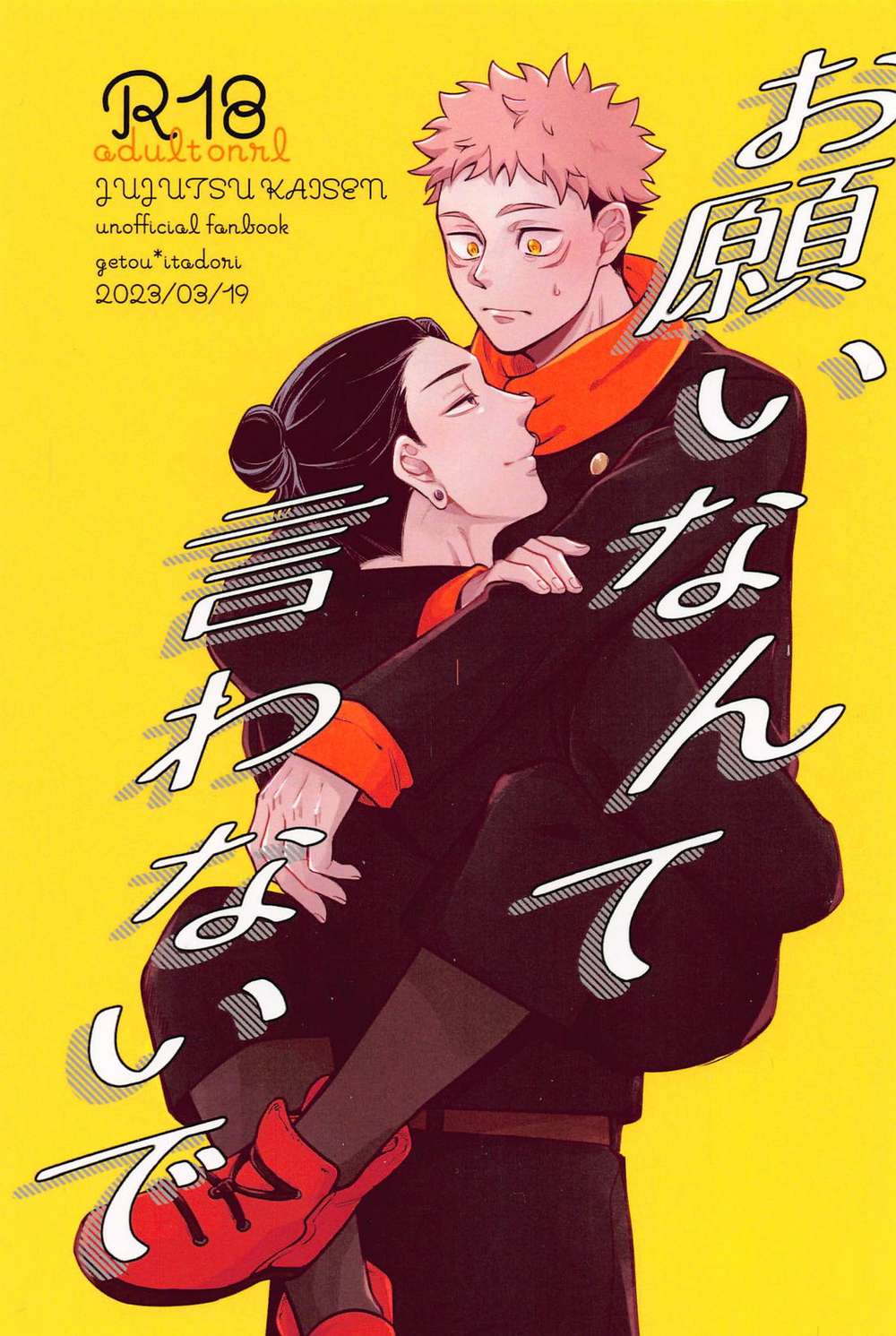 Jujutsu-Kaisen - Dontsayplease Jujutsukaisen Summertiger