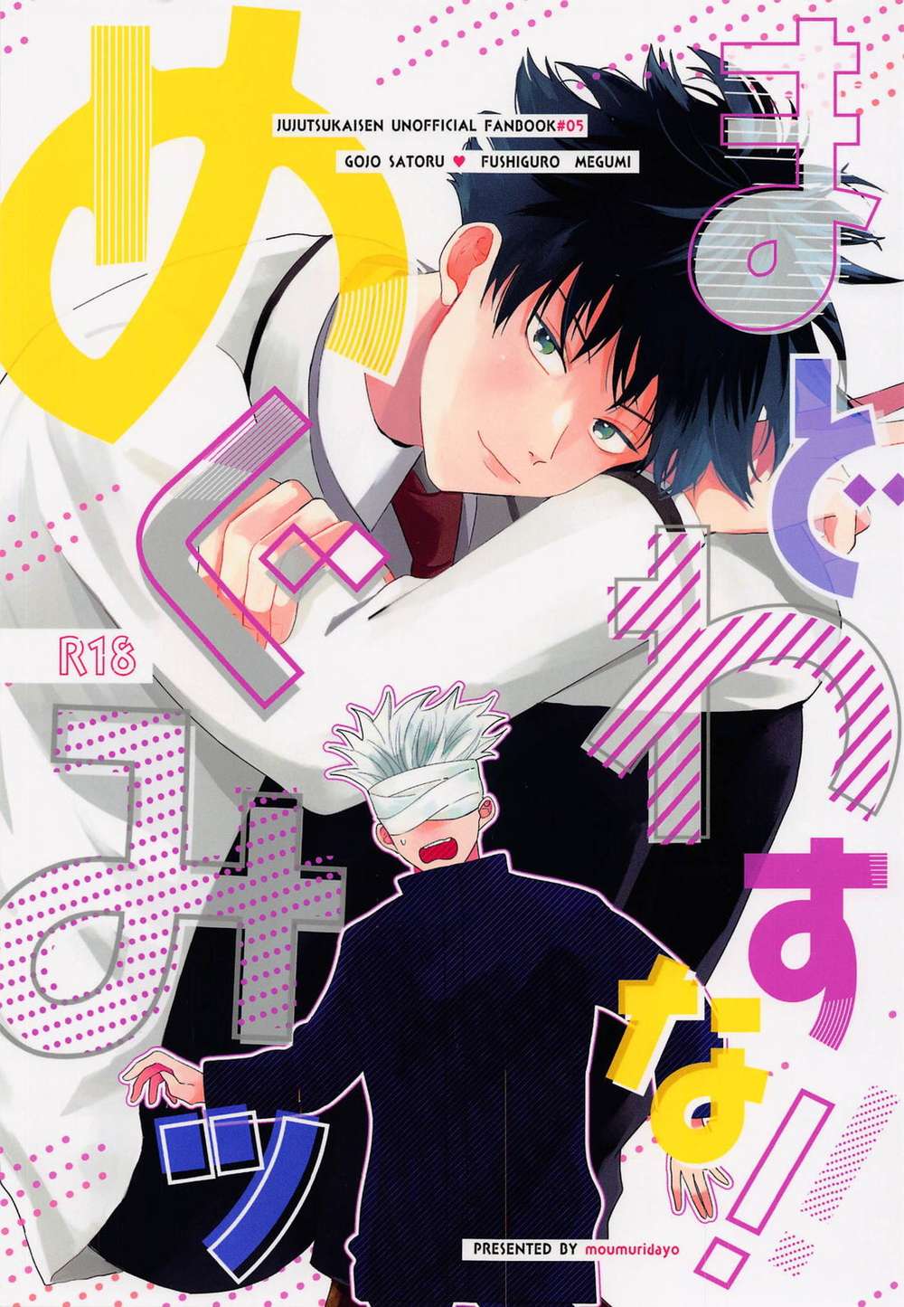 BL manga "Jujutsu-Kaisen - Dont Mislead Megumi Jjk Gofuku" cover image