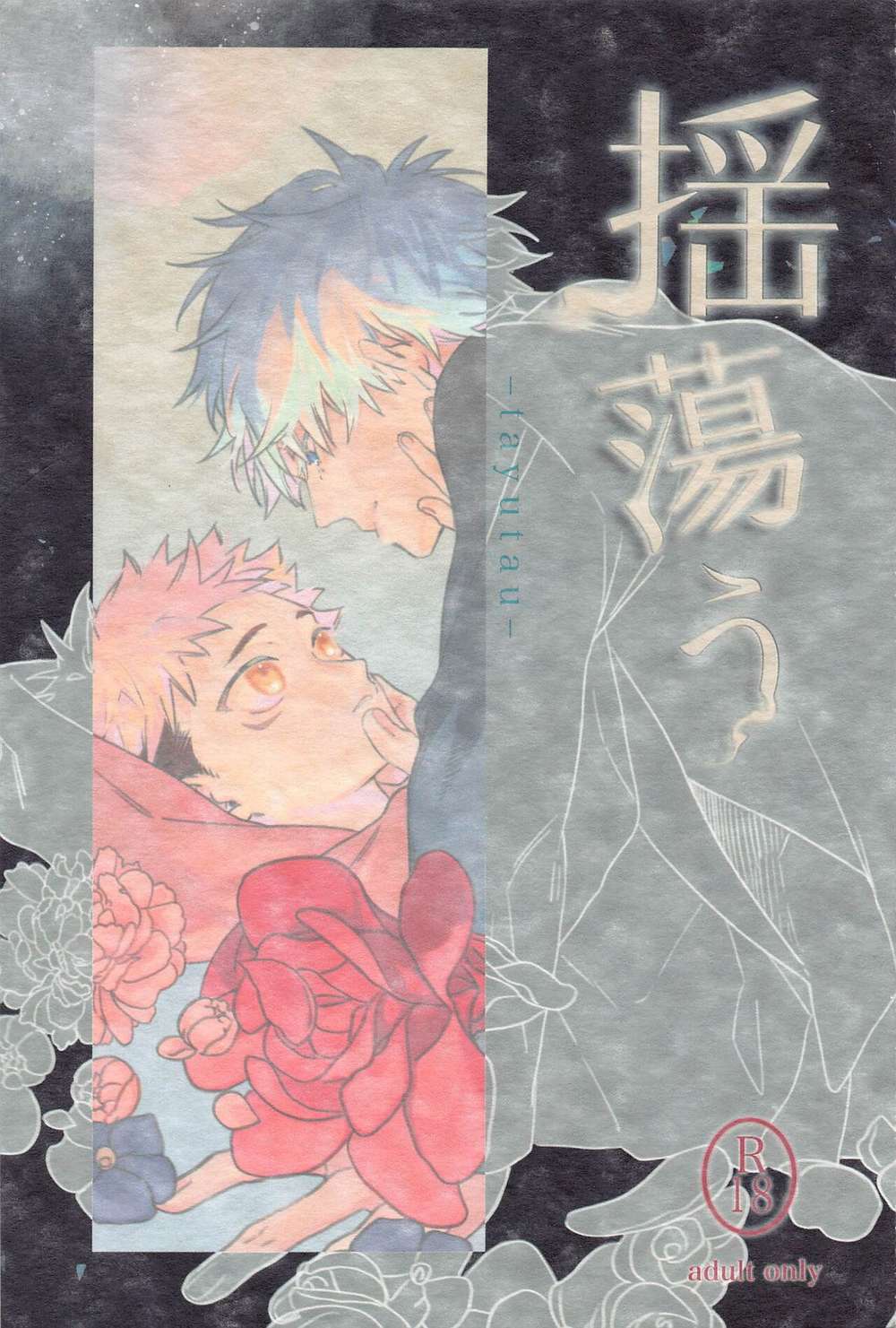 Jujutsu-Kaisen - Drifting Jujutsu Kaisen Fiveyu