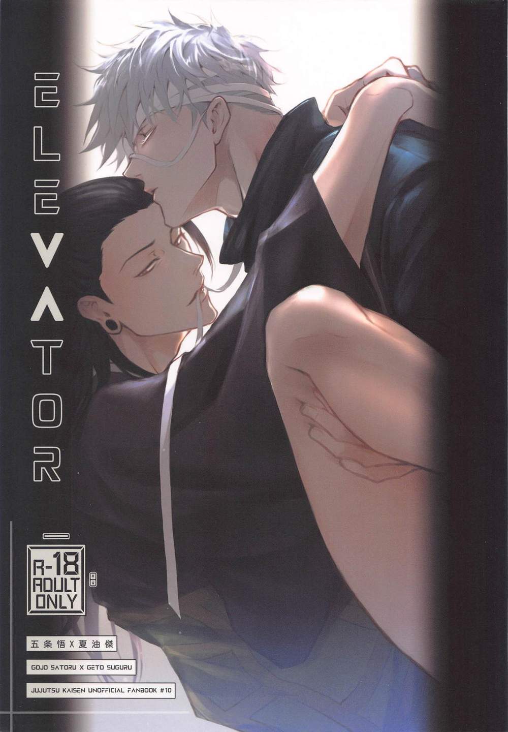 Jujutsu-Kaisen - Elevator Jjk Gonatsu