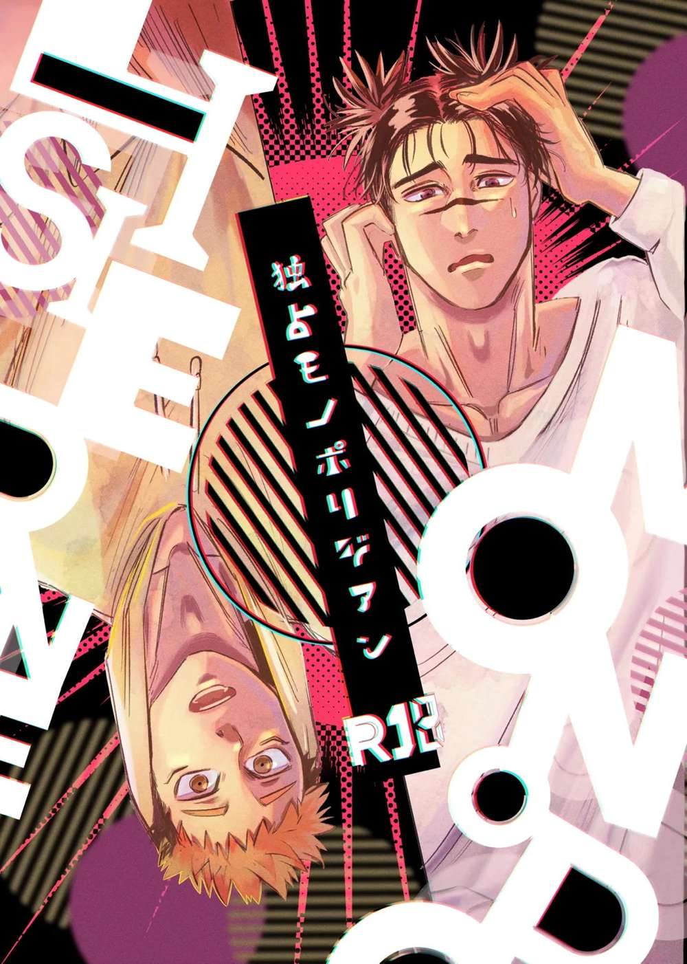 Recommended BL manga "Jujutsu-Kaisen - Exclusive Monopolian" cover image