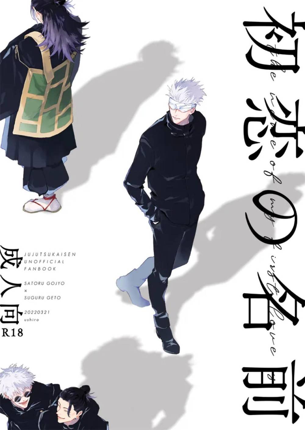 BL manga "Jujutsu-Kaisen - Firstlove Jujutsukaisen" cover image