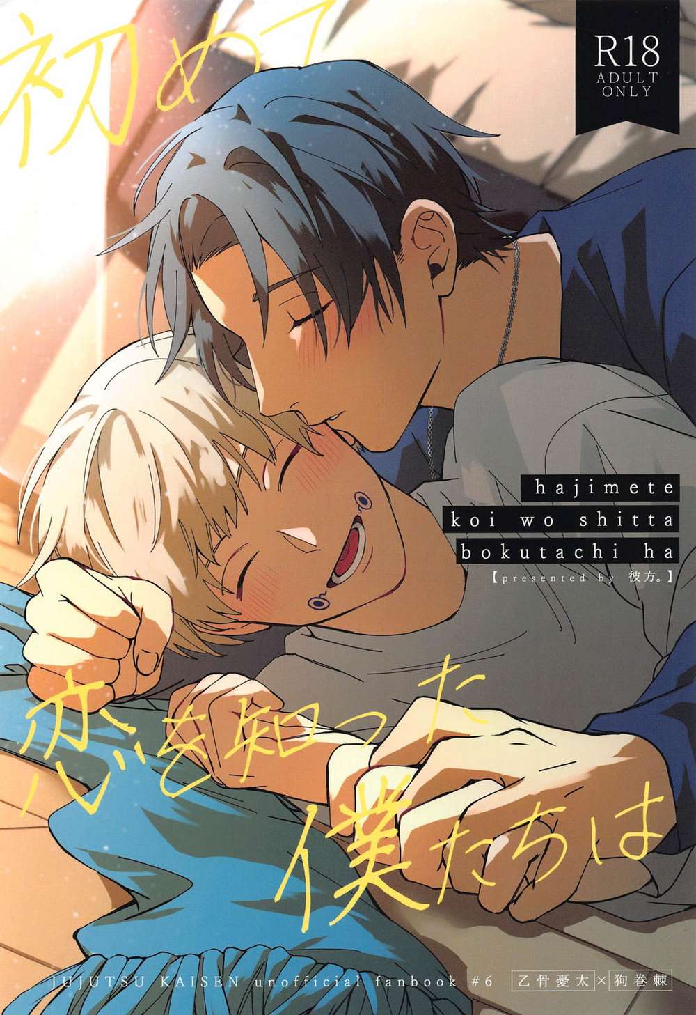Jujutsu-Kaisen - First Love We Jujutsu Kaisen
