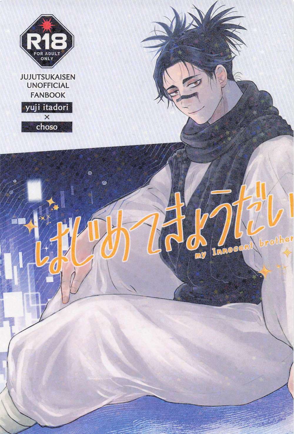 BL manga "Jujutsu-Kaisen - First Siblings Jjk" cover image