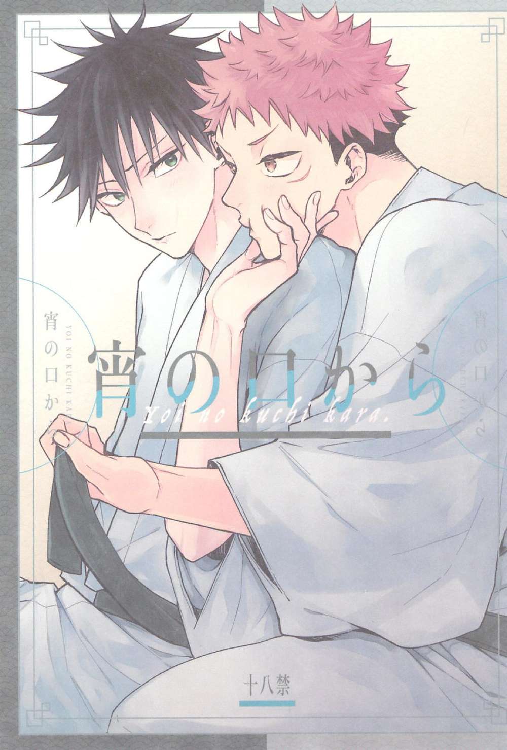 Jujutsu-Kaisen - From The Mouth Of Twilight Jjk