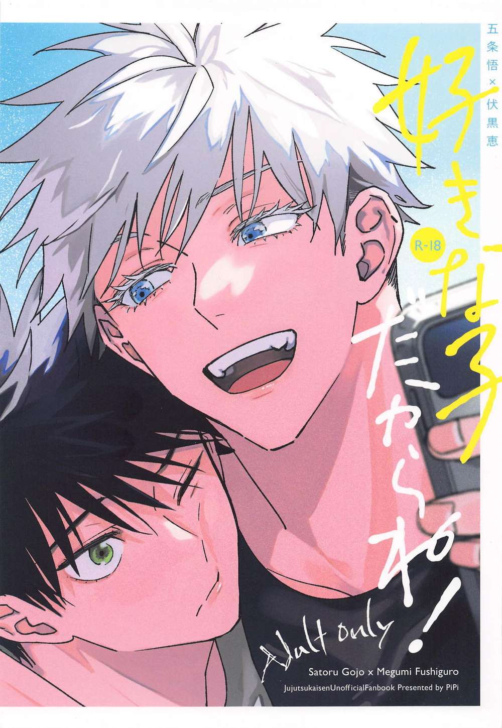 Jujutsu-Kaisen - Girl I Like Jujutsukaisen Gofuku