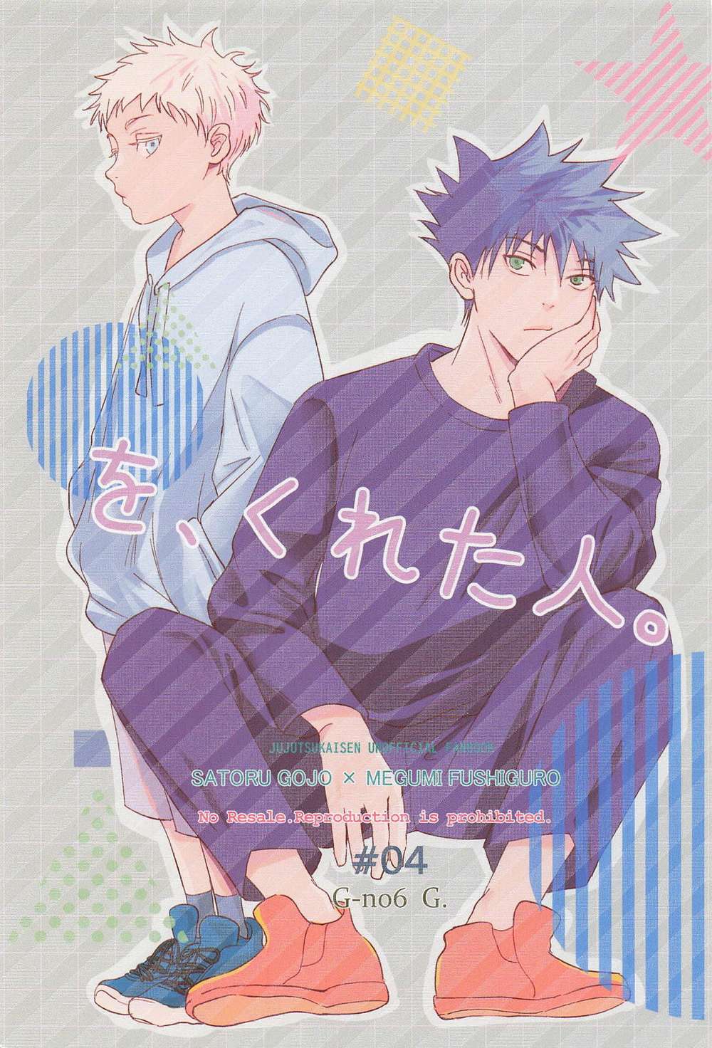 BL manga "Jujutsu-Kaisen - Giver Of Jjk Gofuku" cover image