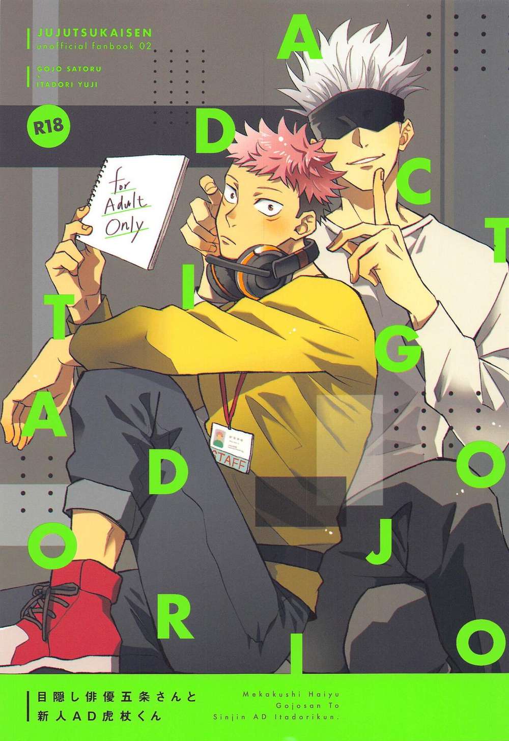 BL manga "Jujutsu-Kaisen - Gojo Itadori Ad Shoot" cover image