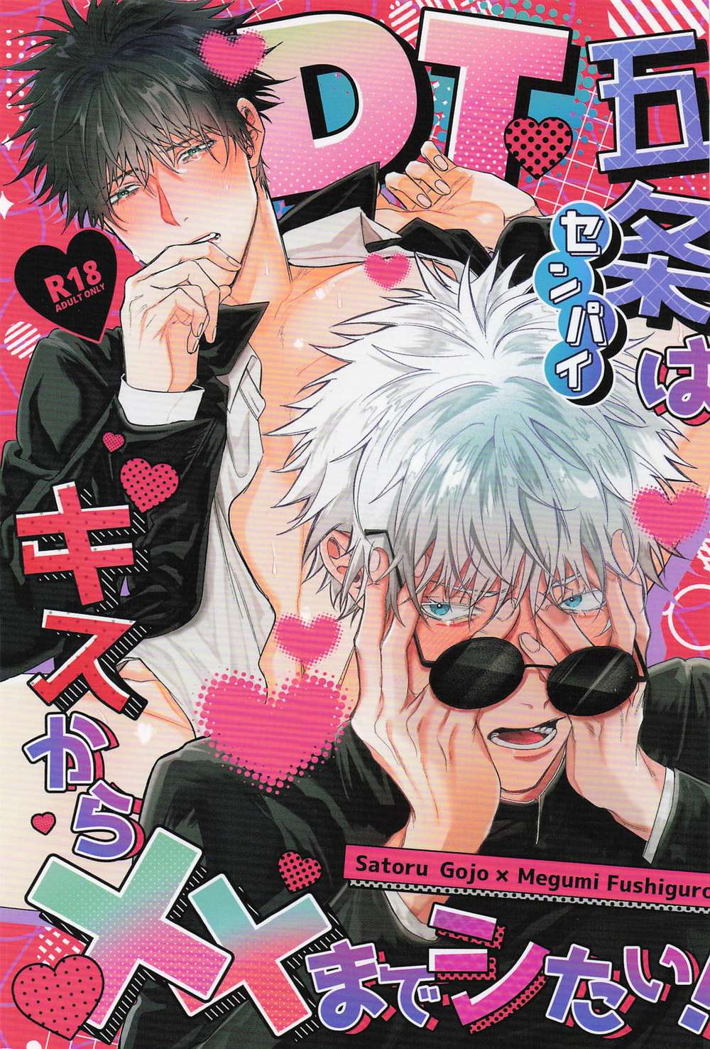 BL manga "Jujutsu-Kaisen - Gojo Senpai Kiss And More" cover image