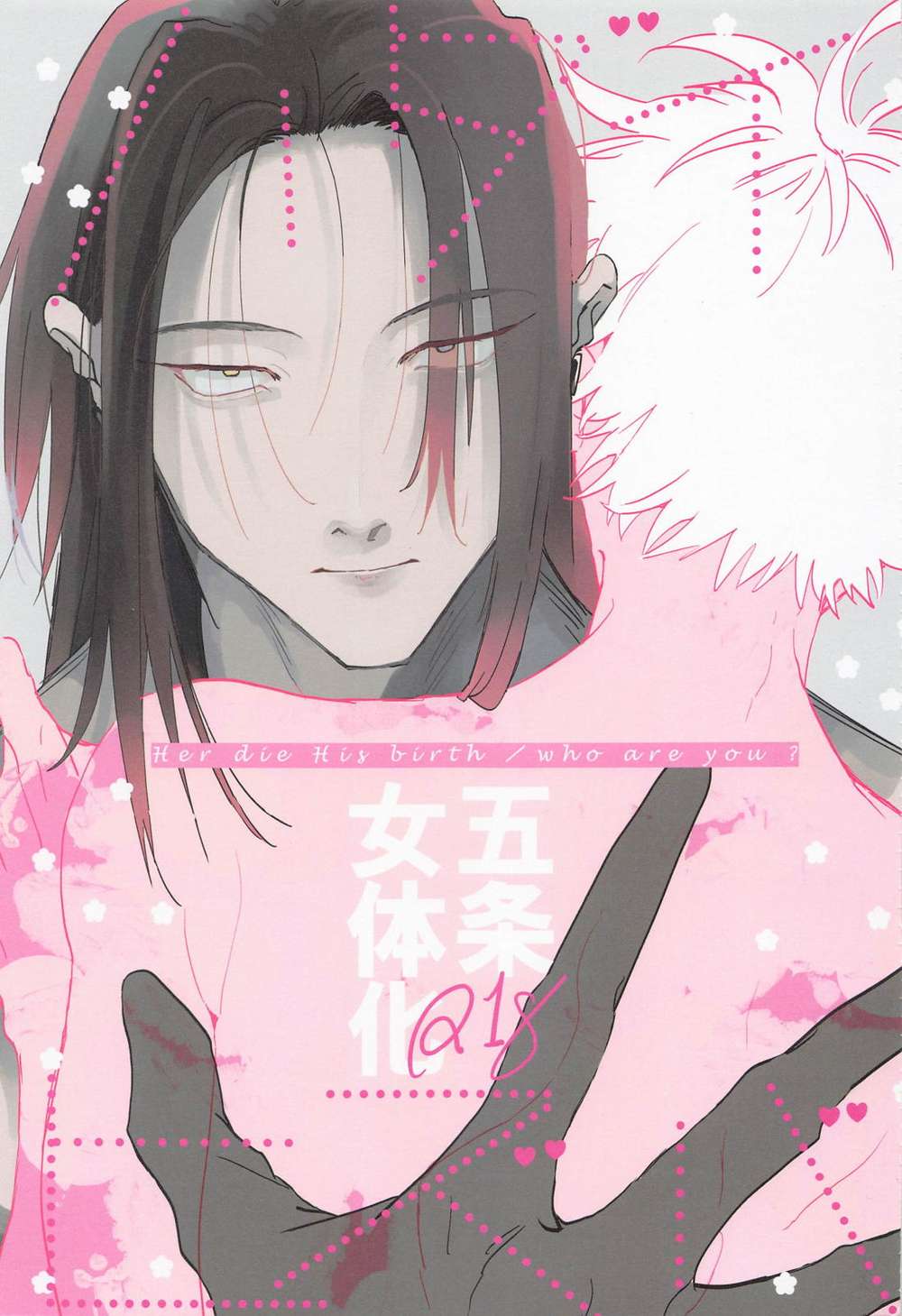 Jujutsu-Kaisen - Hadai Hizuba Who Are You Jjk Summer5