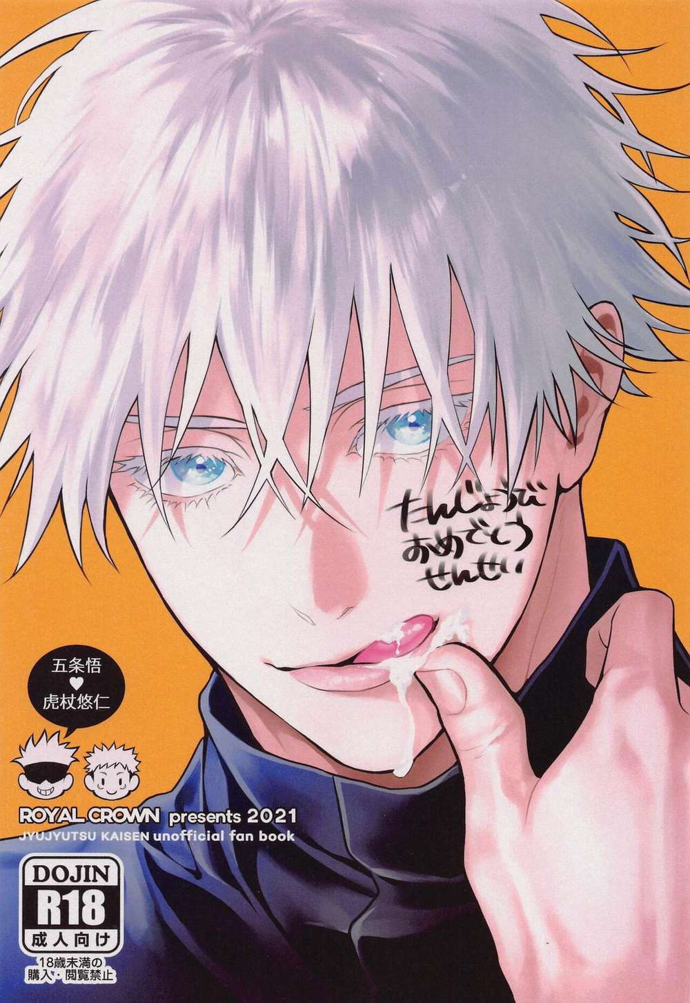 Jujutsu-Kaisen - Happy Birthday Sensei Jujutsu Kaisen Gojo