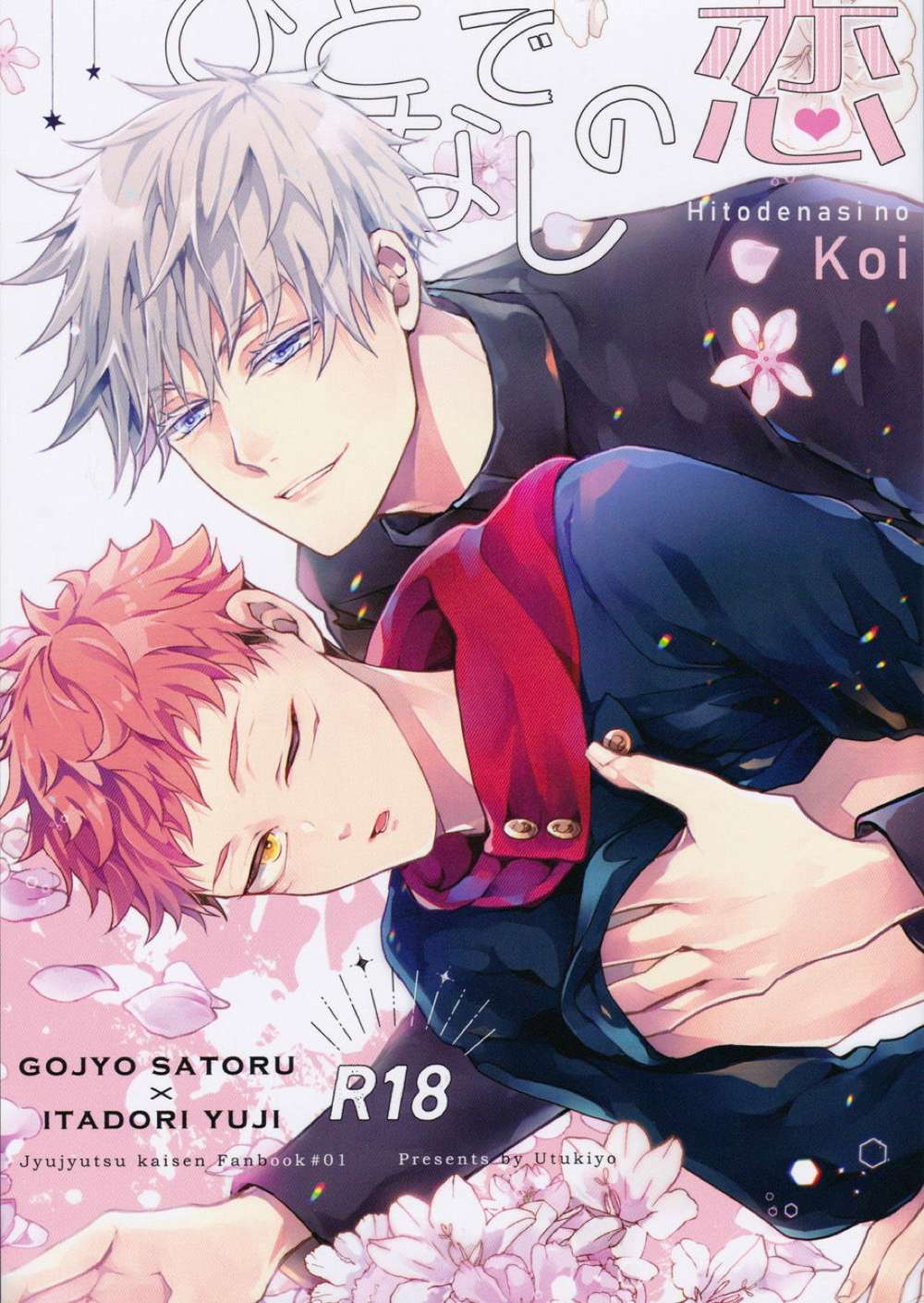 Recommended BL manga "Jujutsu-Kaisen - Heartless Love Jjk" cover image