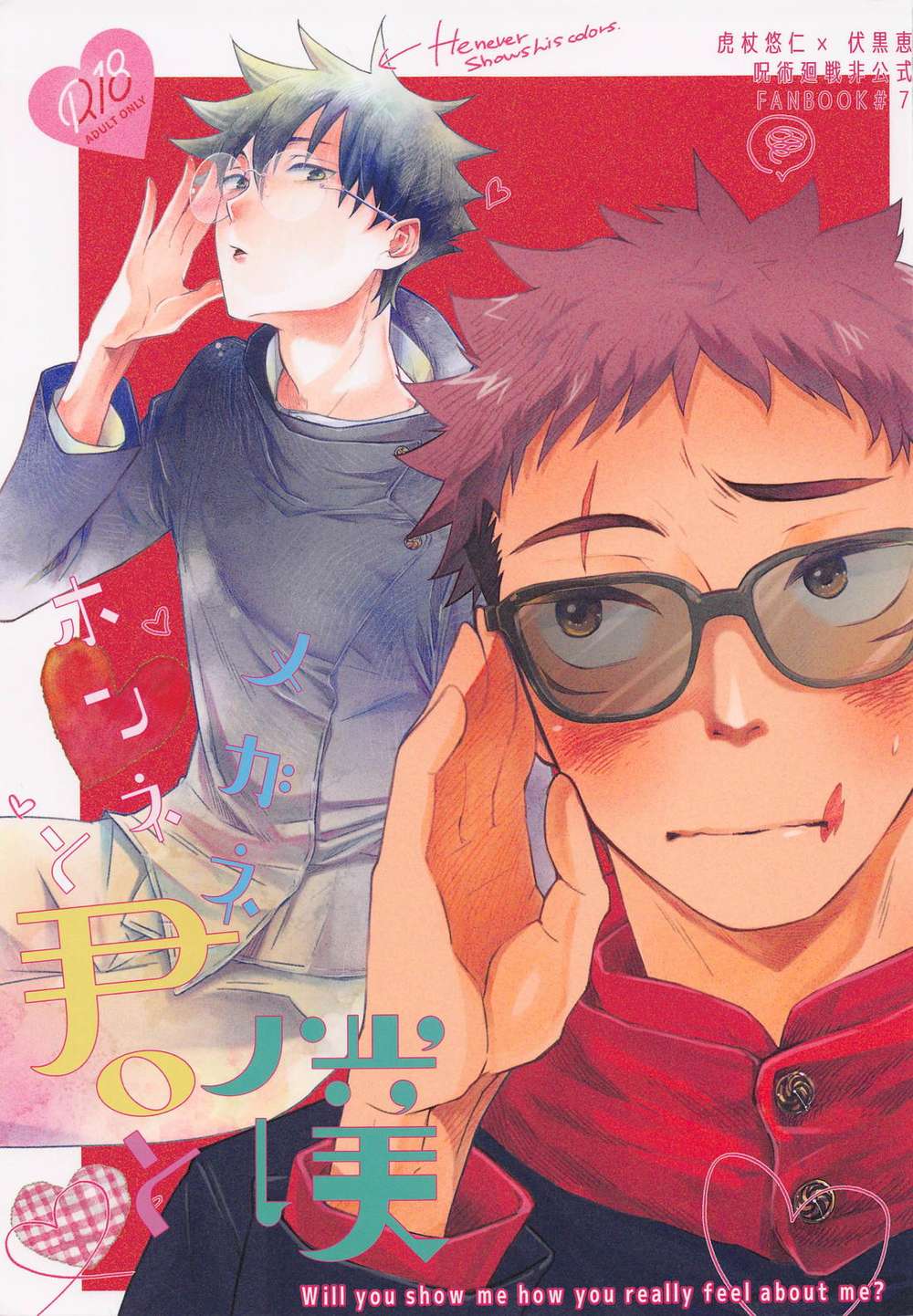 Jujutsu-Kaisen - Honest Glasses And You And Me Jujutsu Kaisen Tiger Subjugation