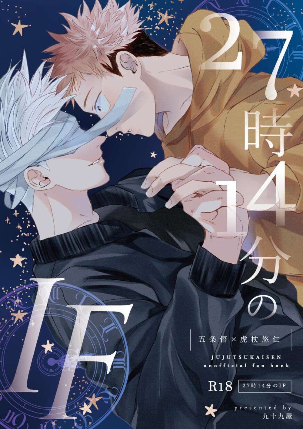 BL manga "Jujutsu-Kaisen - If At 27 14" cover image