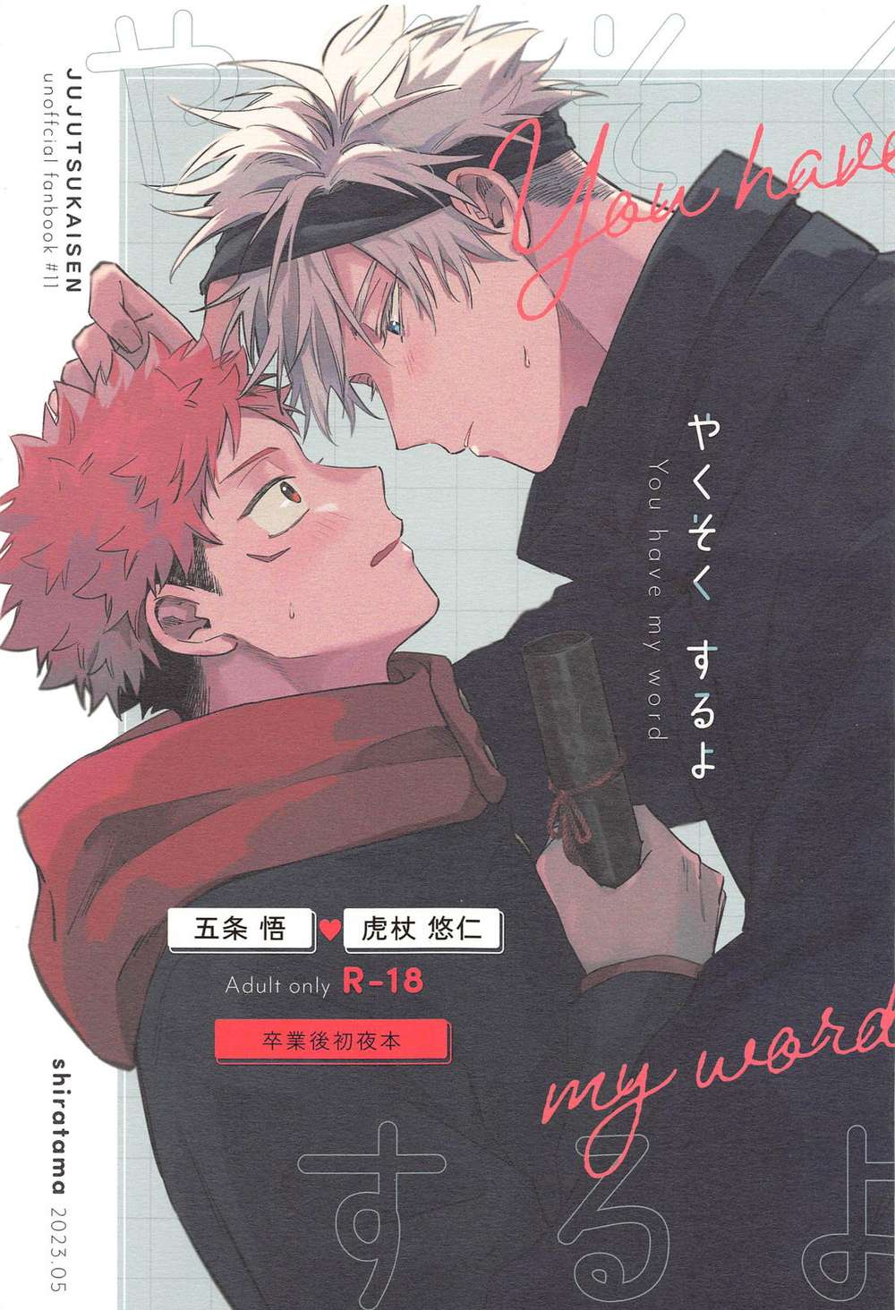 Jujutsu-Kaisen - I Promise