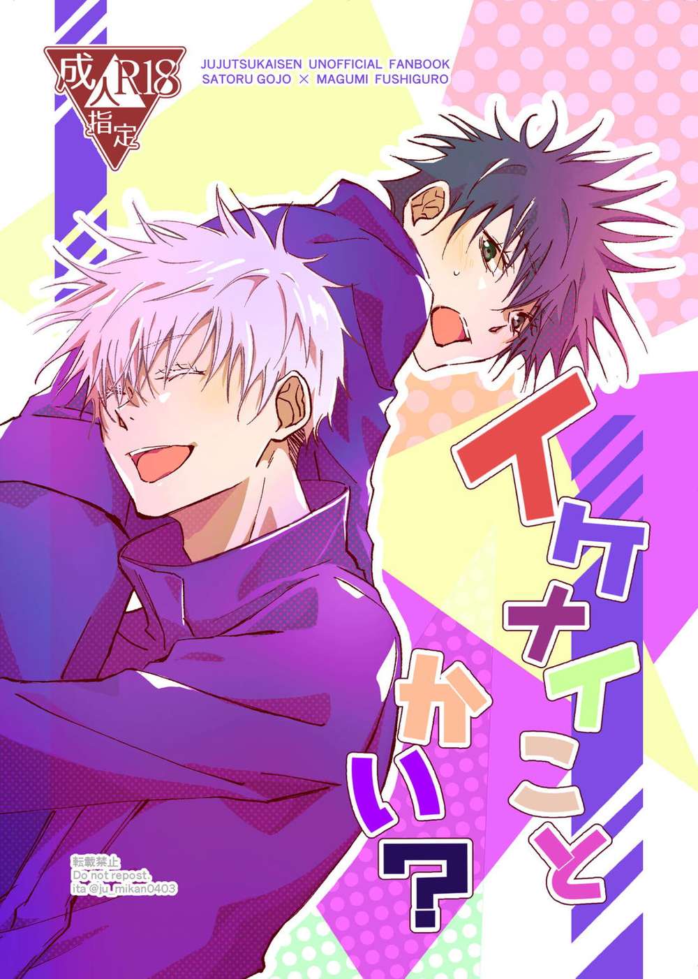 Jujutsu-Kaisen - Isitnaughty Jjk5