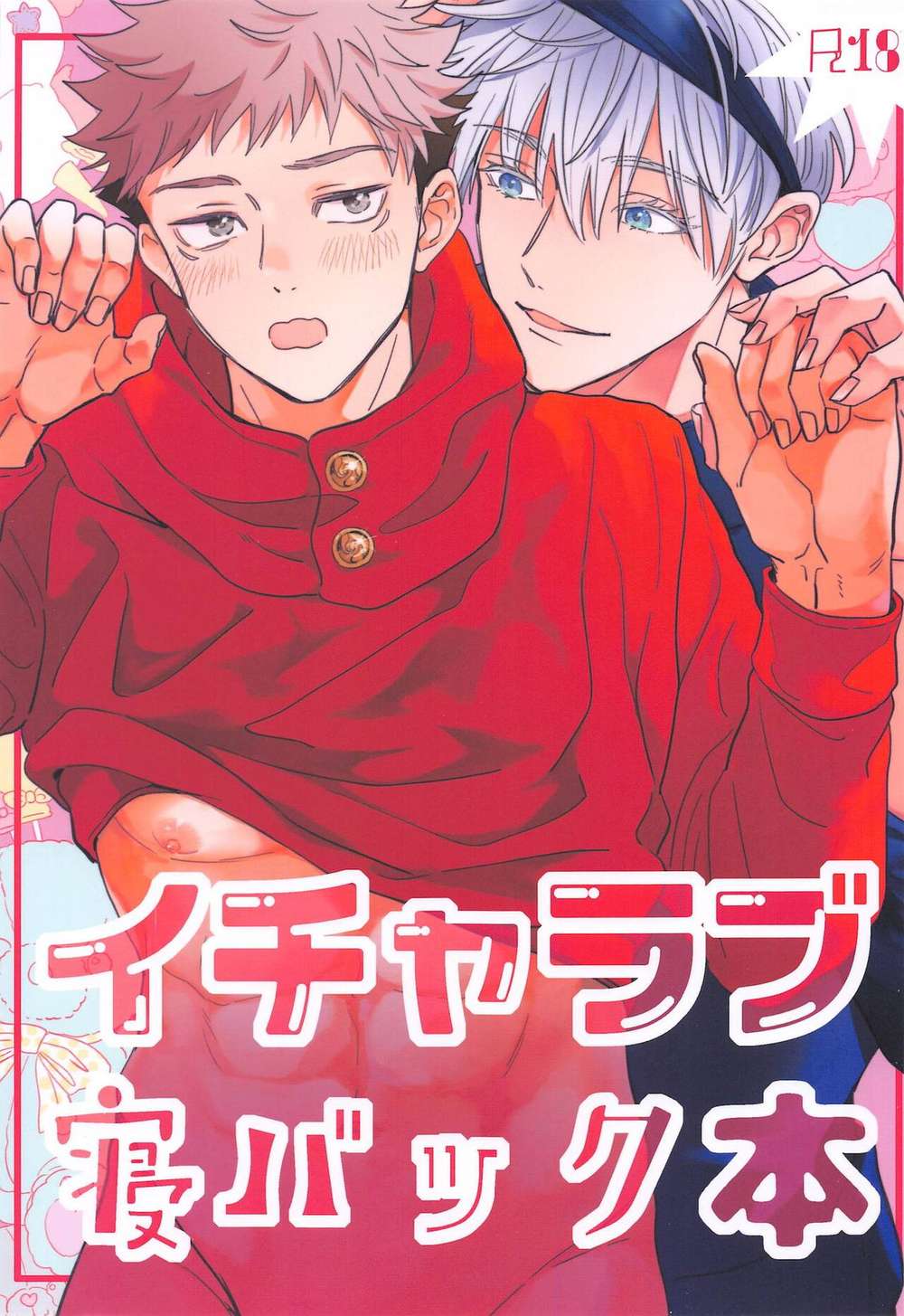 Jujutsu-Kaisen - Jjk Gojo Yuji Romance Book