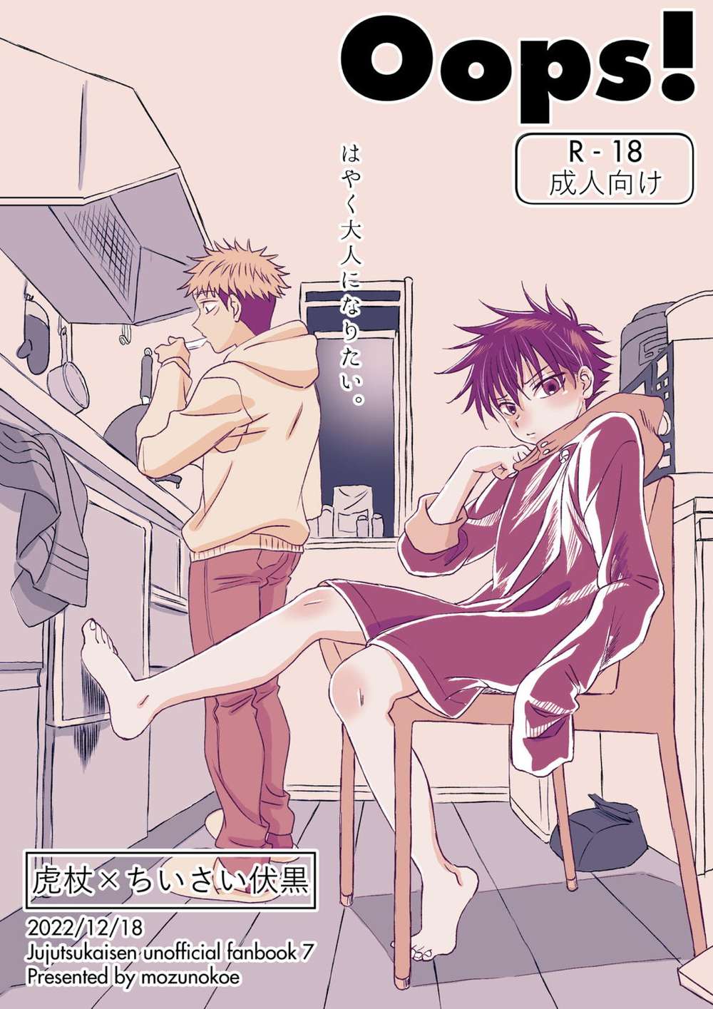 Jujutsu-Kaisen - Jujutsukaisen Tigersubjugation