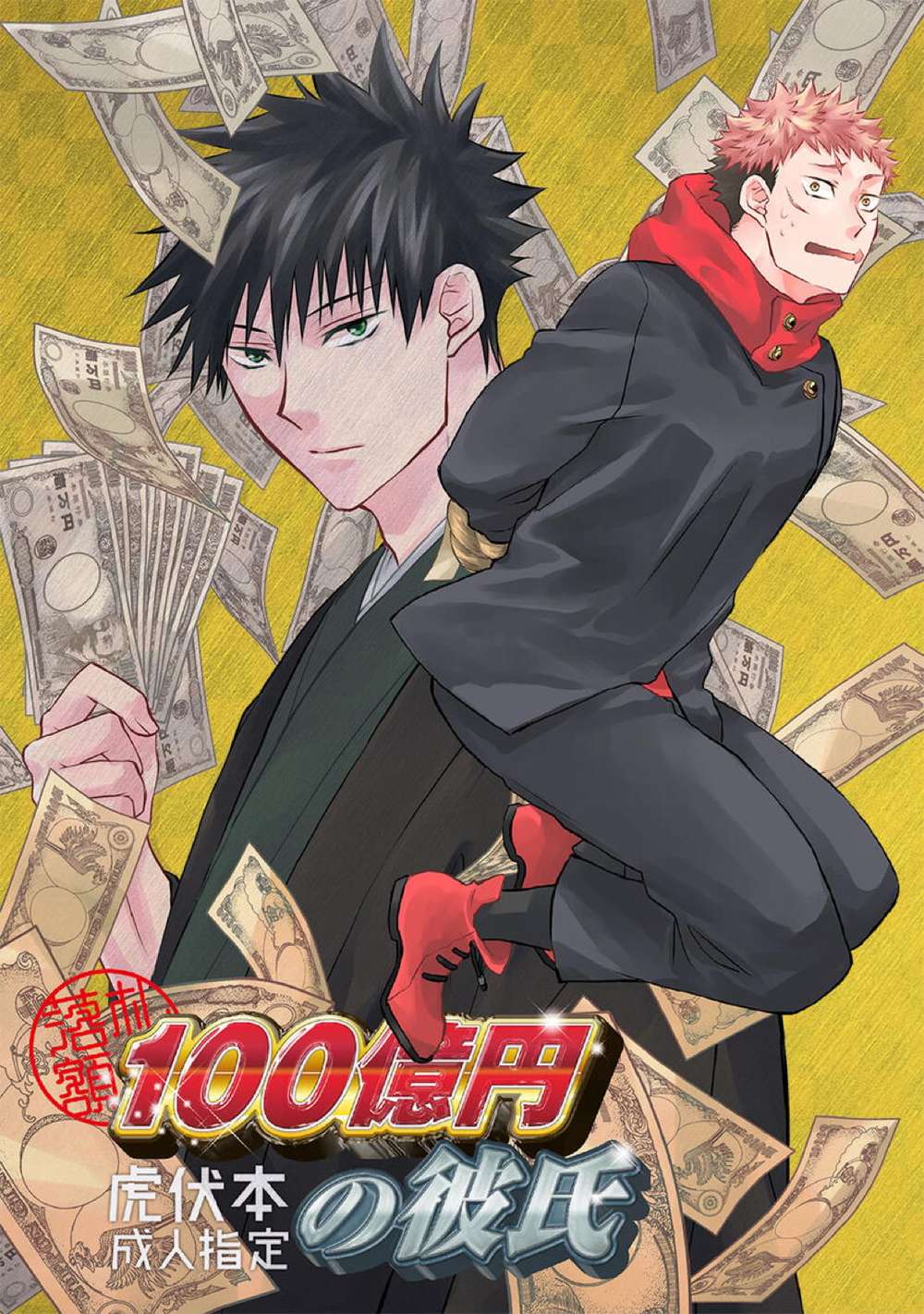 Jujutsu-Kaisen - Killencyclopedia Boyfriend