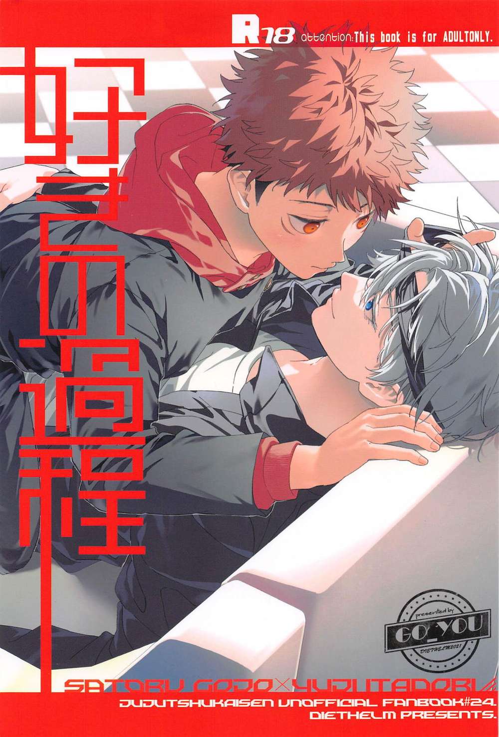 Recommended BL manga "Jujutsu-Kaisen - Liking Process" cover image