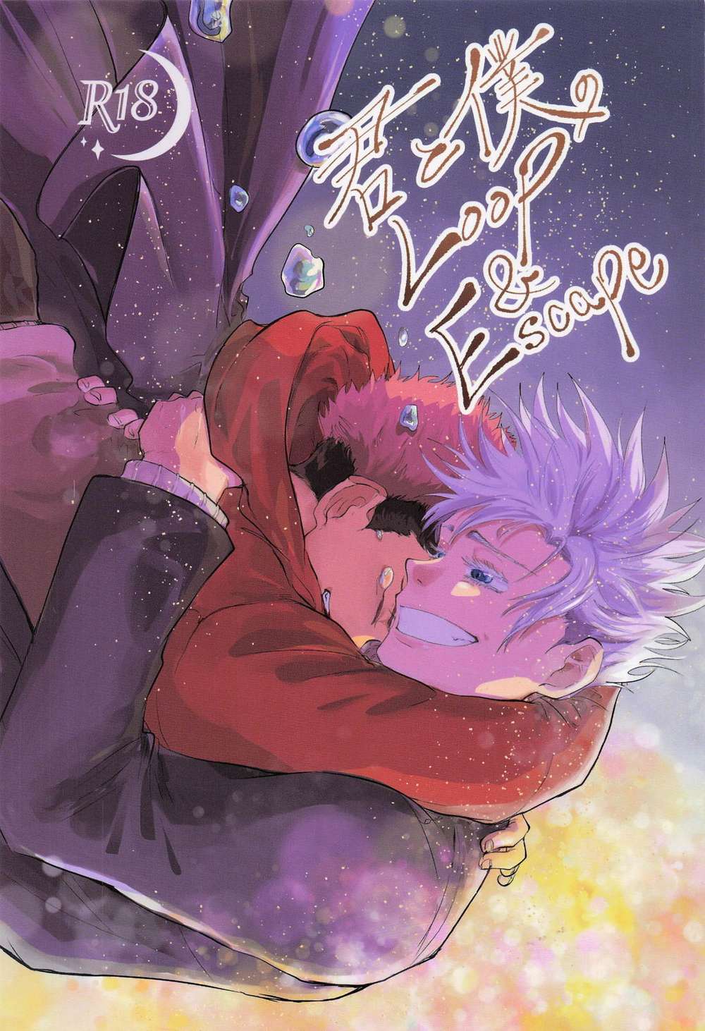 BL manga "Jujutsu-Kaisen - Loopandescape Goyu" cover image