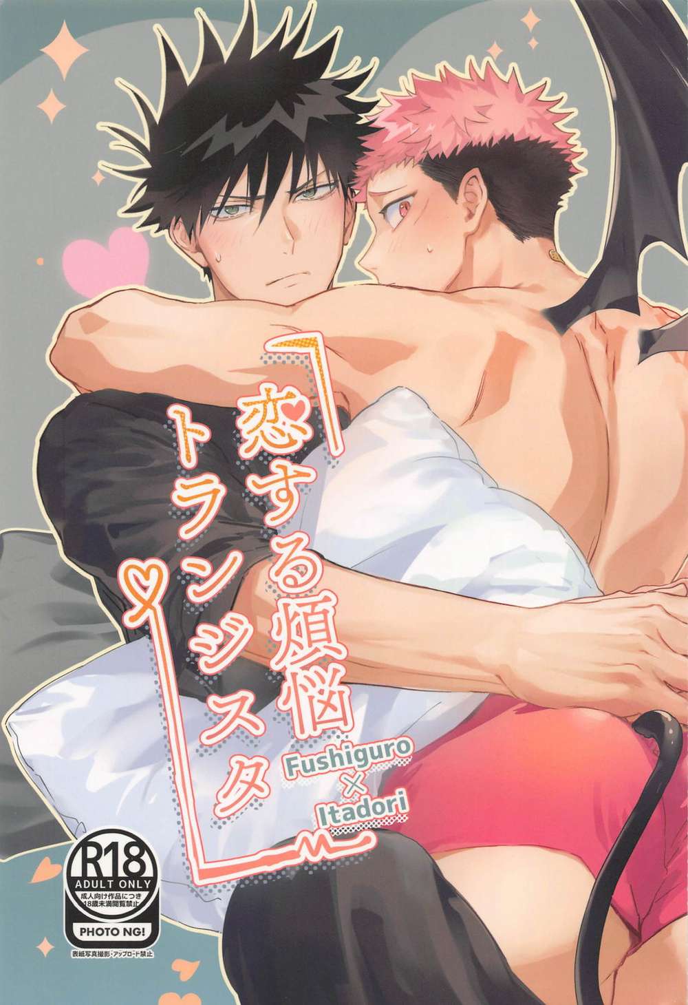 Jujutsu-Kaisen - Lovedesire Transistor