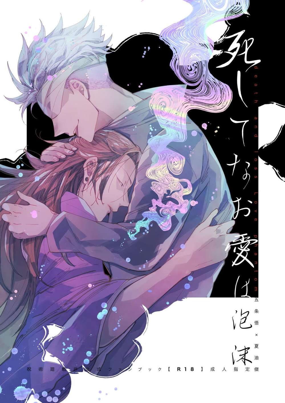 Jujutsu-Kaisen - Love Even In Death Is Ephemeral