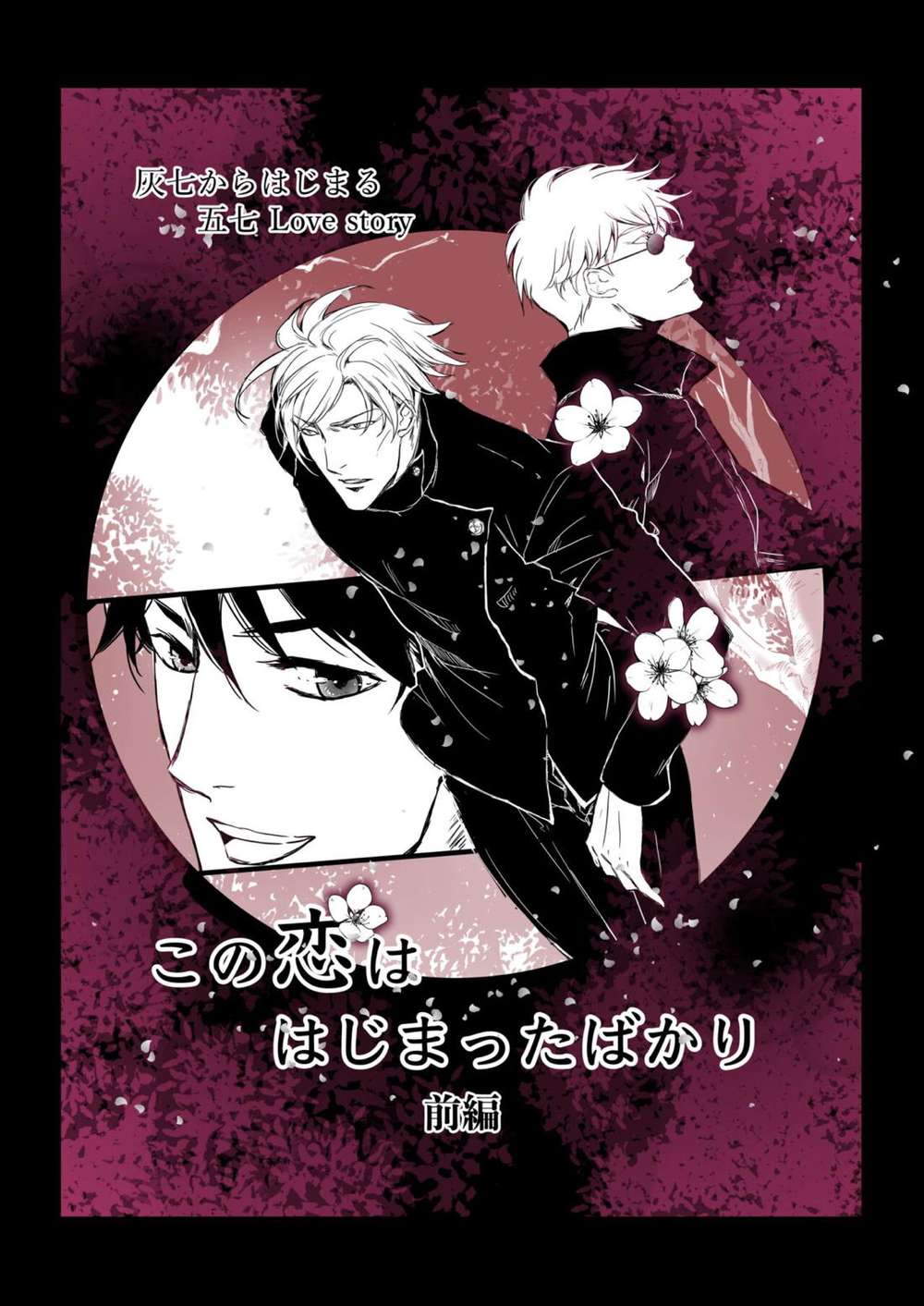 BL manga "Jujutsu-Kaisen - Love Has Just Begun 1 Jjk 57" cover image