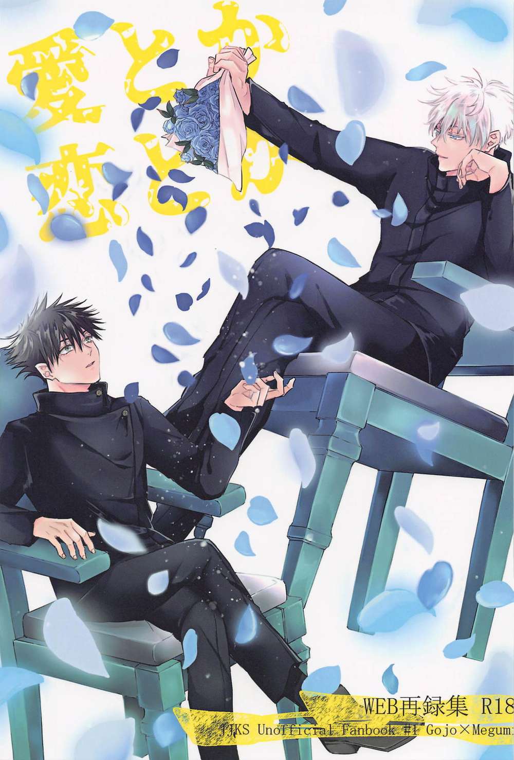 Jujutsu-Kaisen - Love And Romance Jjk Gofuku