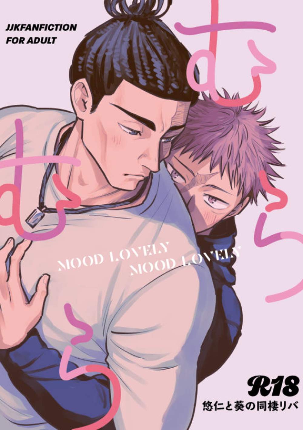 BL manga "Jujutsu-Kaisen - Lovely Mood Jjk Aoi Yuji" cover image