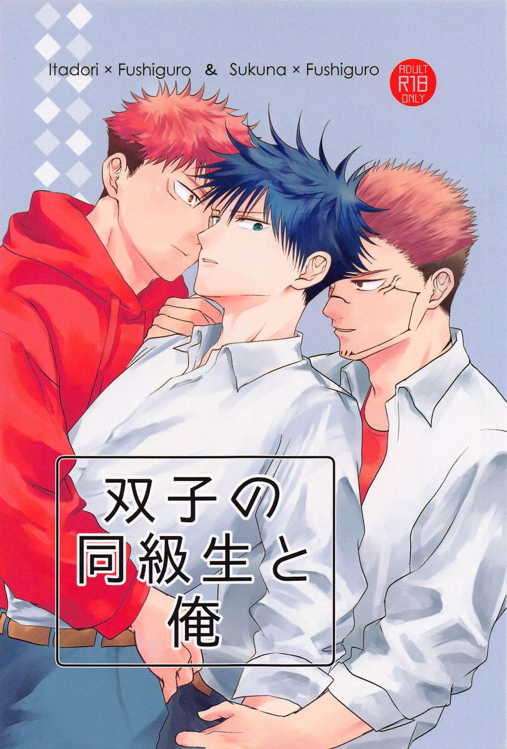 Jujutsu-Kaisen - Me With Twin Classmates