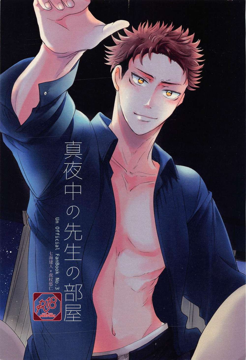 Jujutsu-Kaisen - Midnight Teacher Room