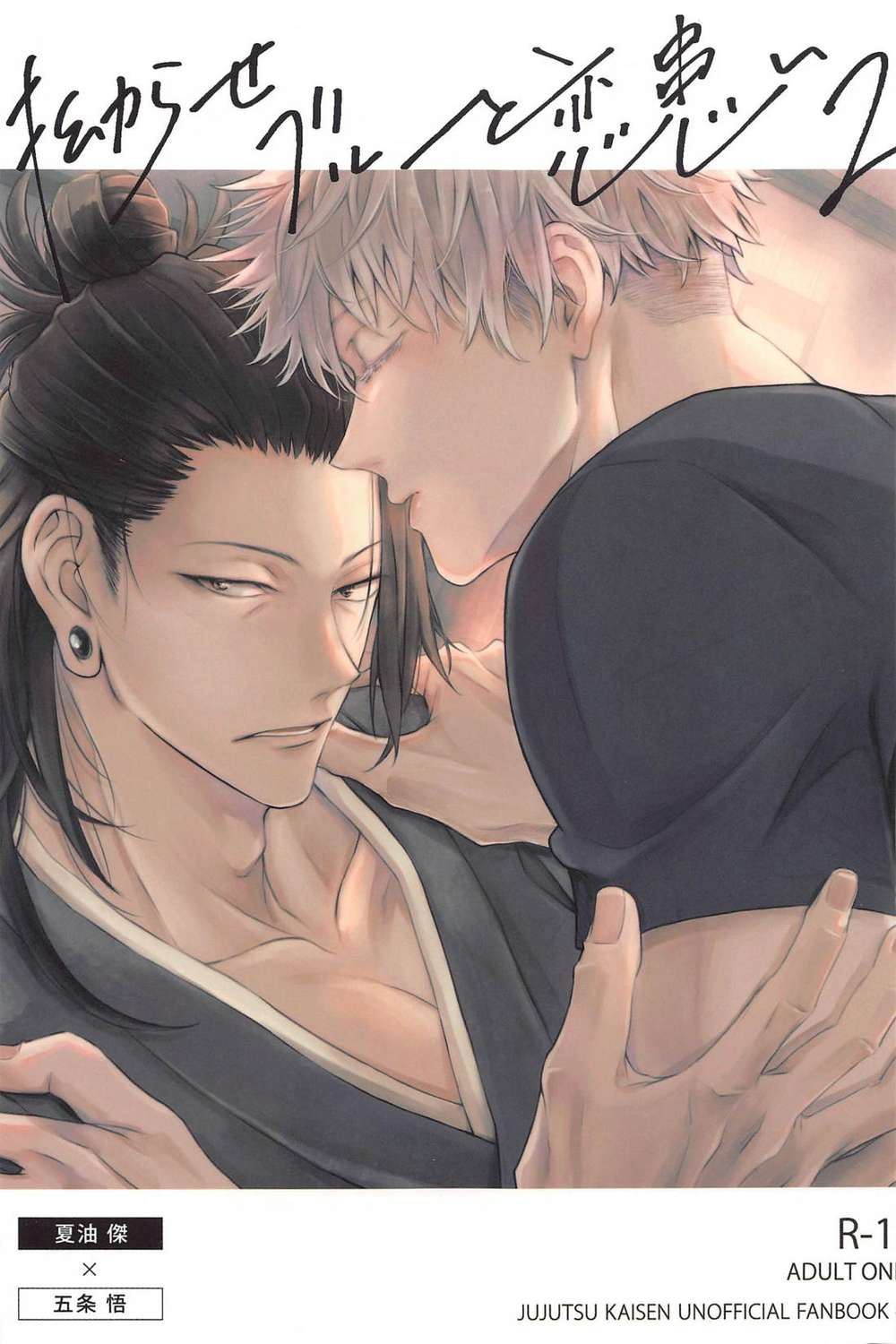 Jujutsu-Kaisen - Moody Blue And Lovesickness 2
