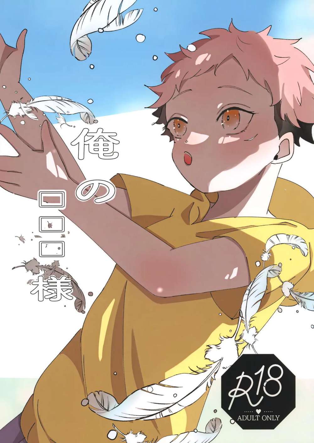 Recommended BL manga "Jujutsu-Kaisen - My Master Jjk Gojo" cover image