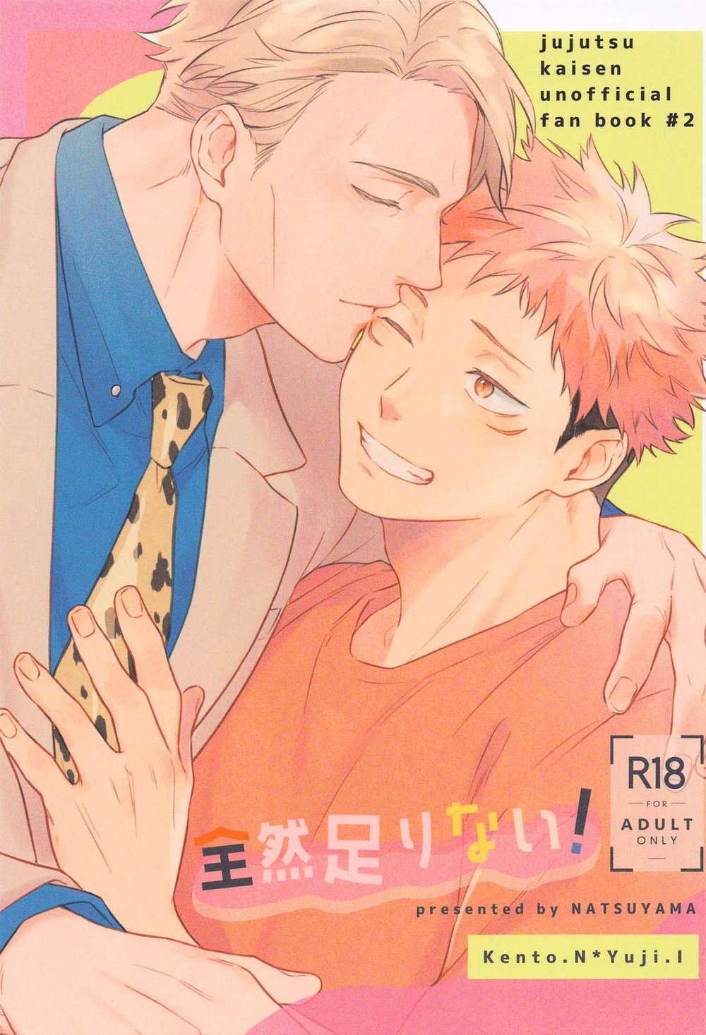 BL manga "Jujutsu-Kaisen - Not Enough Jujutsu Kaisen Seven Tigers" cover image