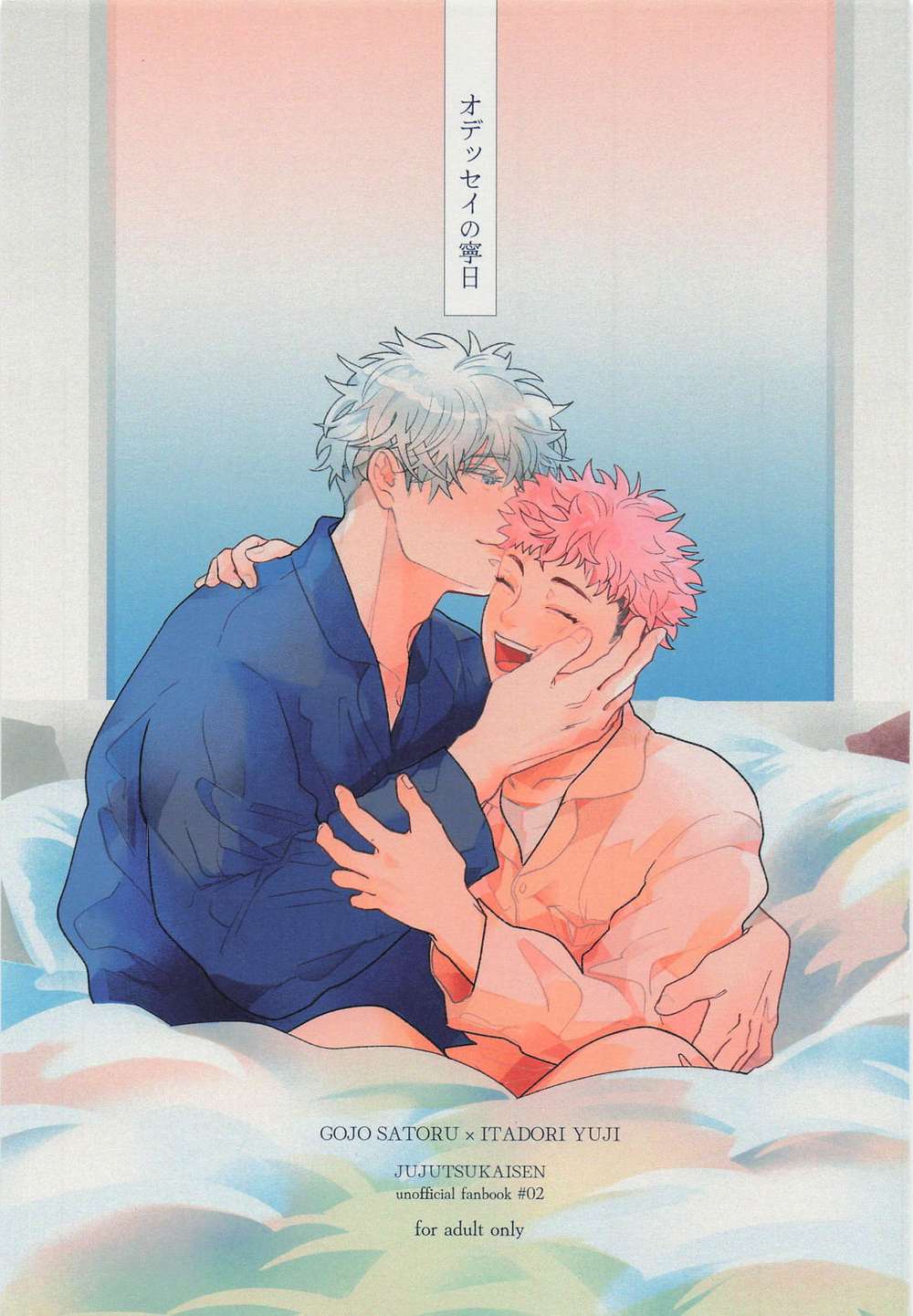 Recommended BL manga "Jujutsu-Kaisen - Odysseycalmday" cover image