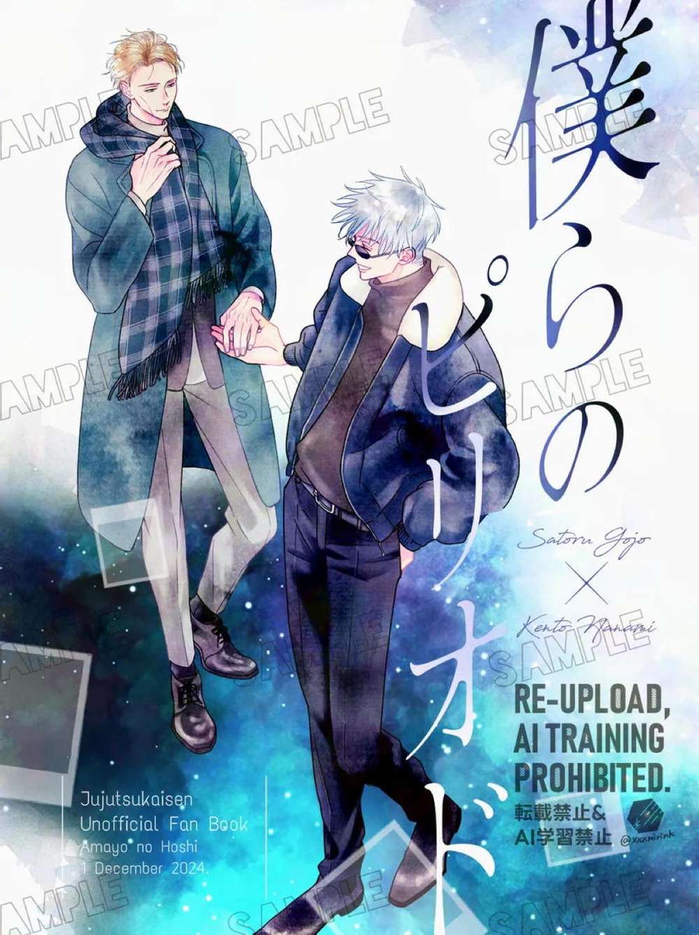 BL manga "Jujutsu-Kaisen - Our Period Jujutsu Kaisen 57" cover image