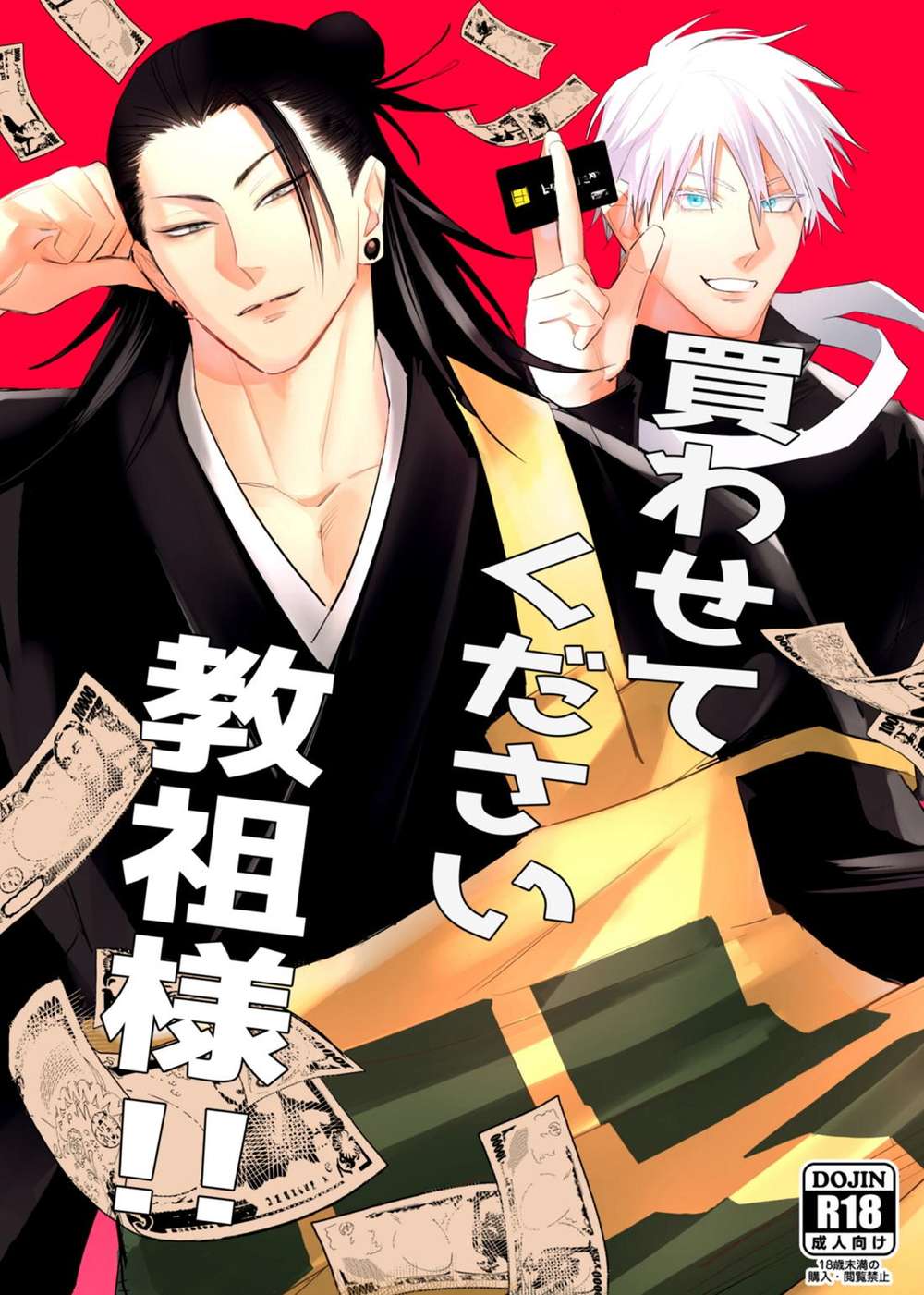 Jujutsu-Kaisen - Pleaseletmebuy Cultleader Jjk