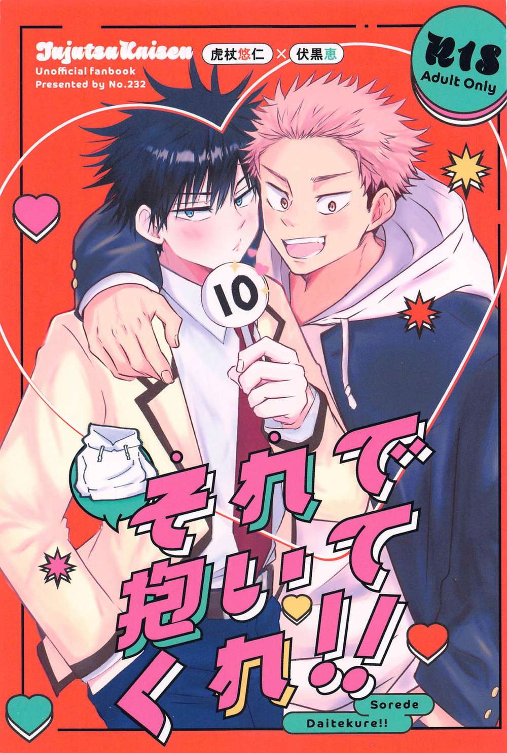 BL manga "Jujutsu-Kaisen - Please Hug Me Jjk Torafuse" cover image