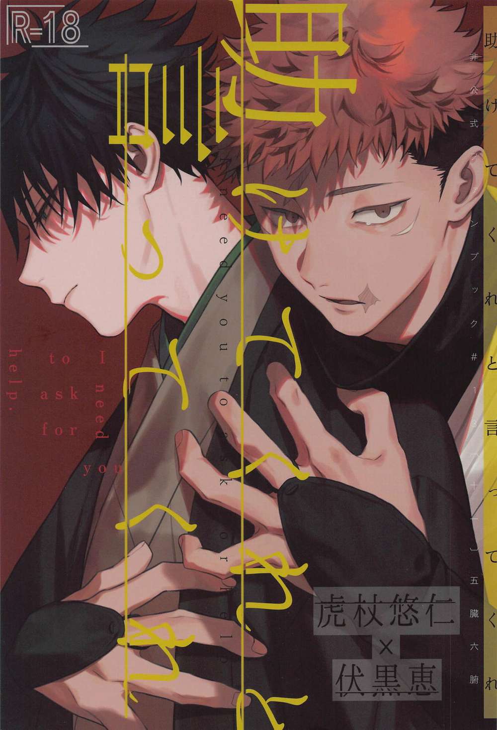 Jujutsu-Kaisen - Please Say Help Me Jjk Torafuku